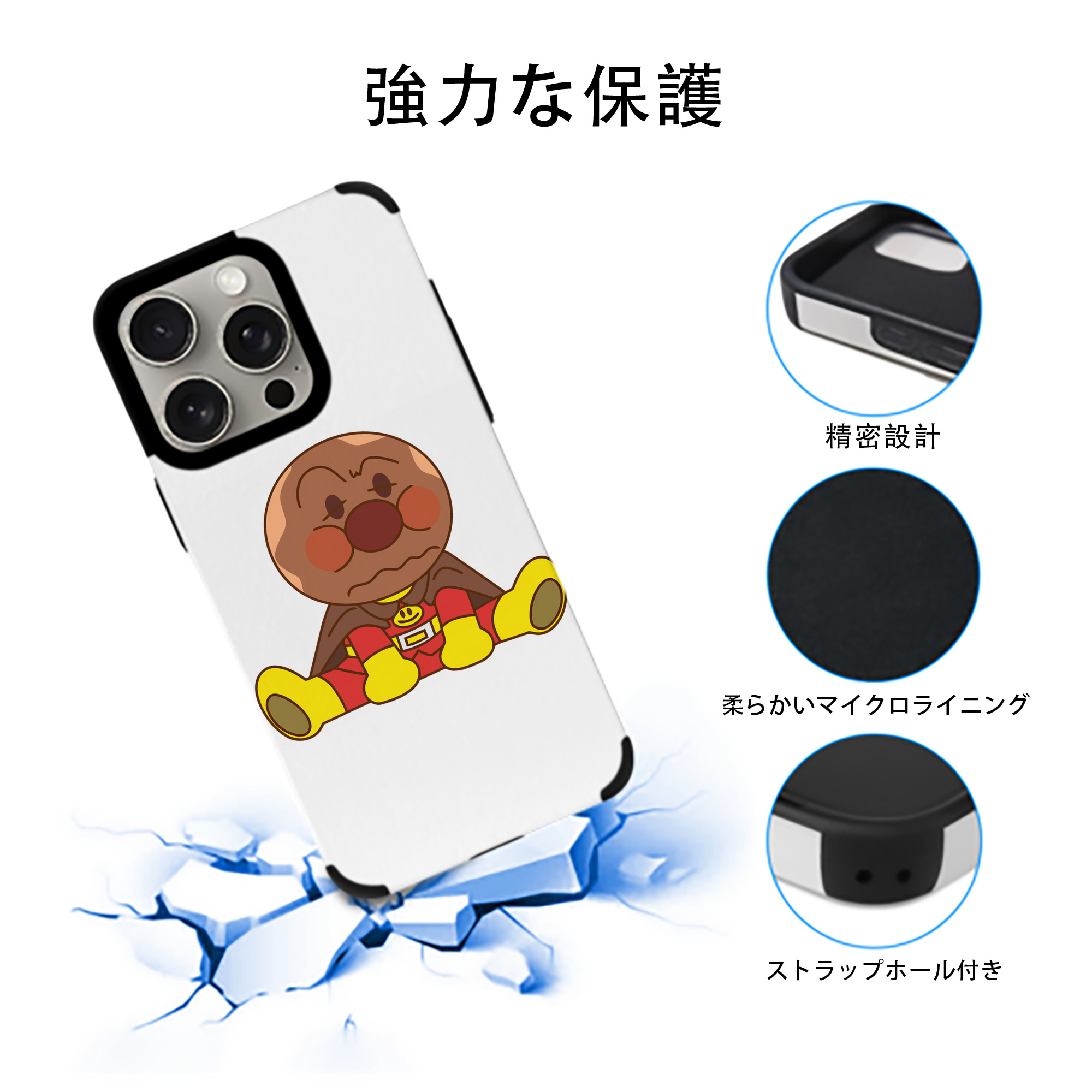 アンパンマン Anpanman 【iPhone15ProMax対応】 PUレザー スマホケース 耐衝撃＆黄変防止