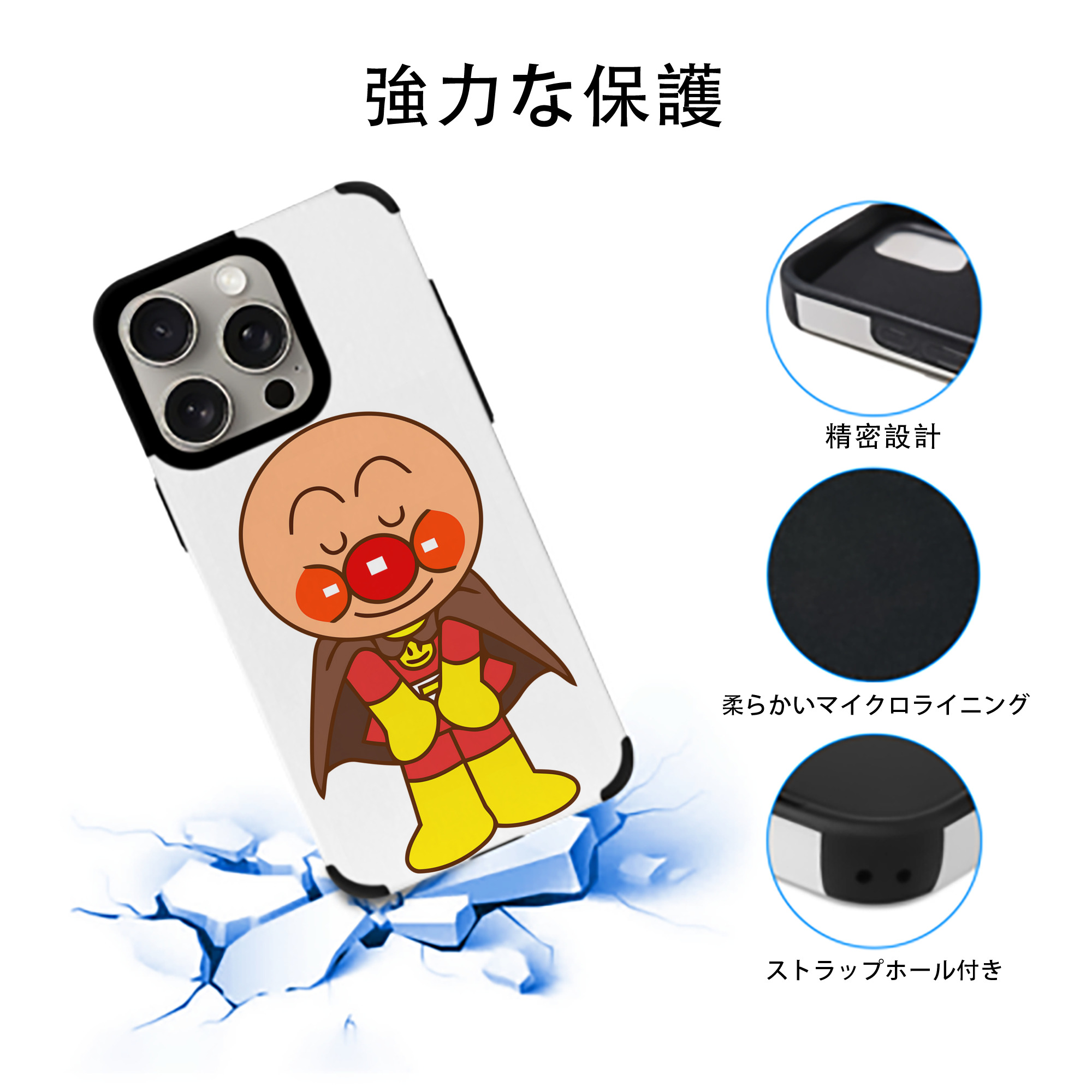 アンパンマン Anpanman 【iPhone15ProMax対応】 PUレザー スマホケース 耐衝撃＆黄変防止