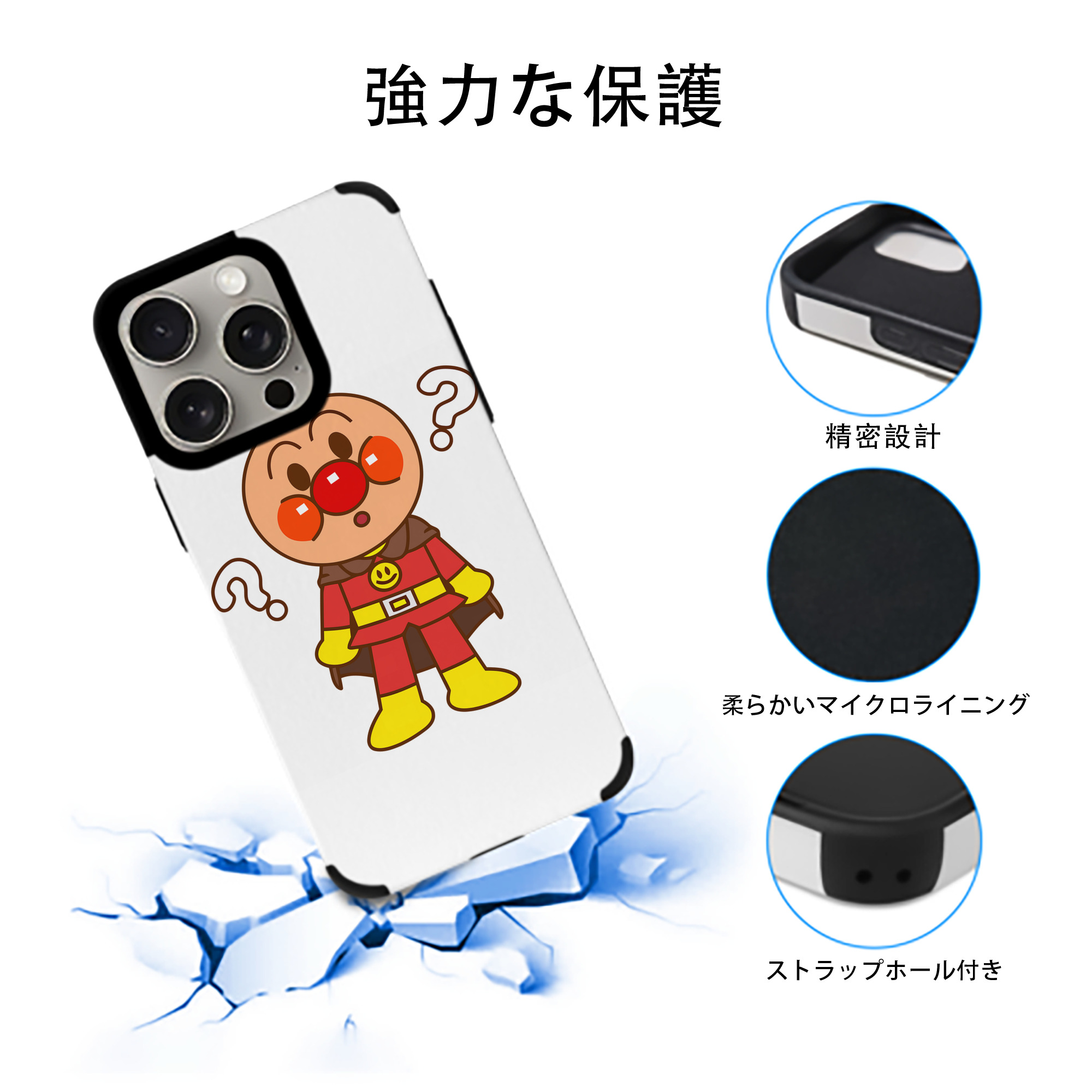 アンパンマン Anpanman 【iPhone15ProMax対応】 PUレザー スマホケース 耐衝撃＆黄変防止