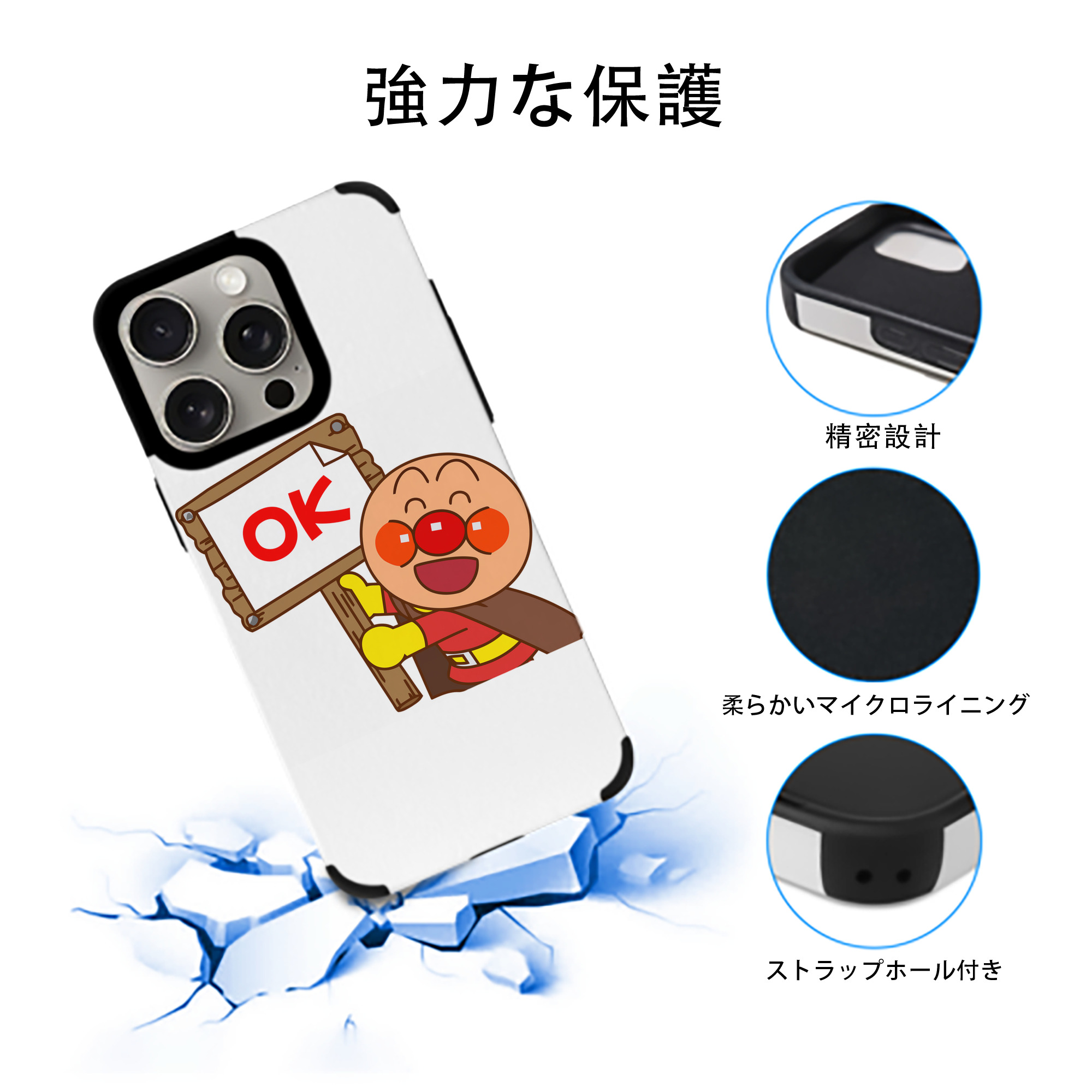 アンパンマン Anpanman 【iPhone15ProMax対応】 PUレザー スマホケース 耐衝撃＆黄変防止