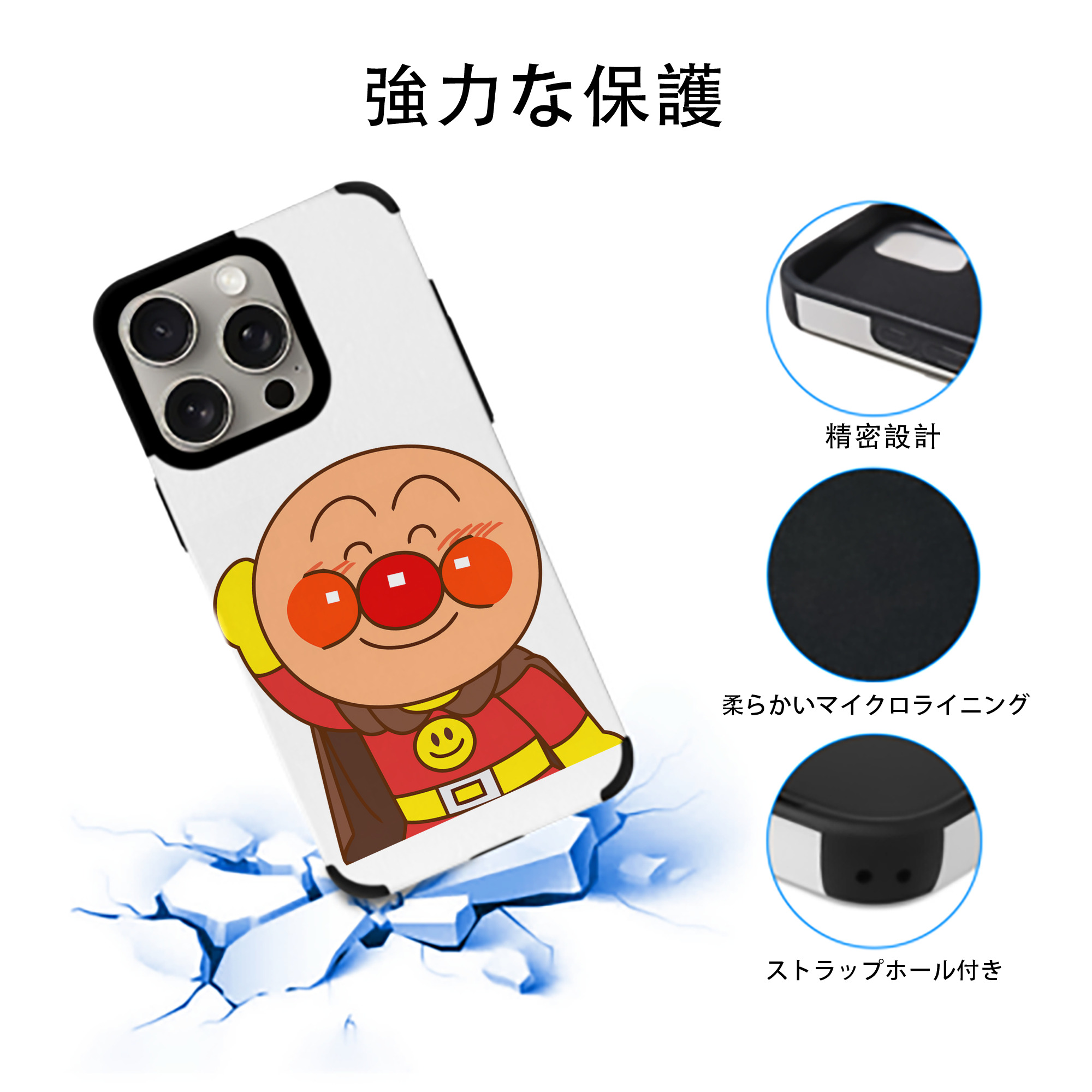 アンパンマン Anpanman 【iPhone15ProMax対応】 PUレザー スマホケース 耐衝撃＆黄変防止