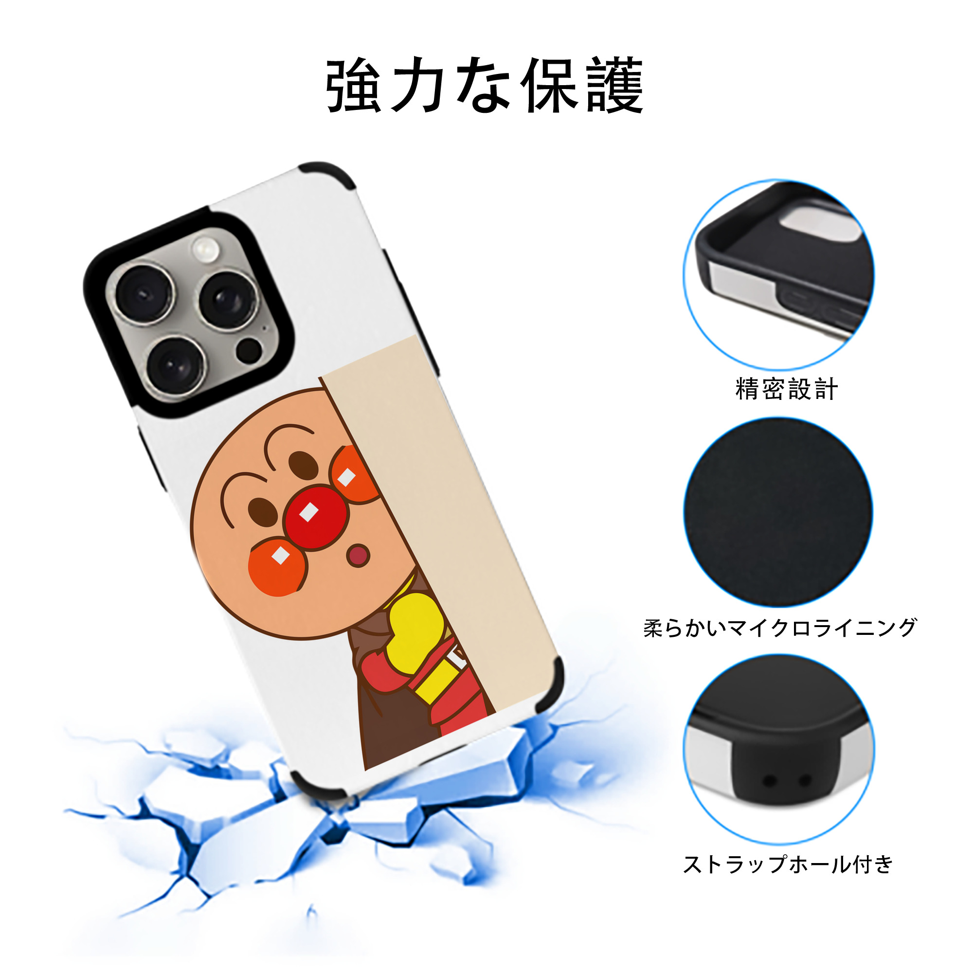 アンパンマン Anpanman 【iPhone15ProMax対応】 PUレザー スマホケース 耐衝撃＆黄変防止