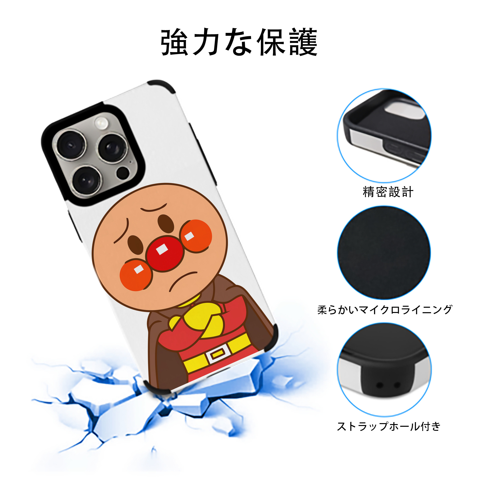 アンパンマン Anpanman 【iPhone15ProMax対応】 PUレザー スマホケース 耐衝撃＆黄変防止