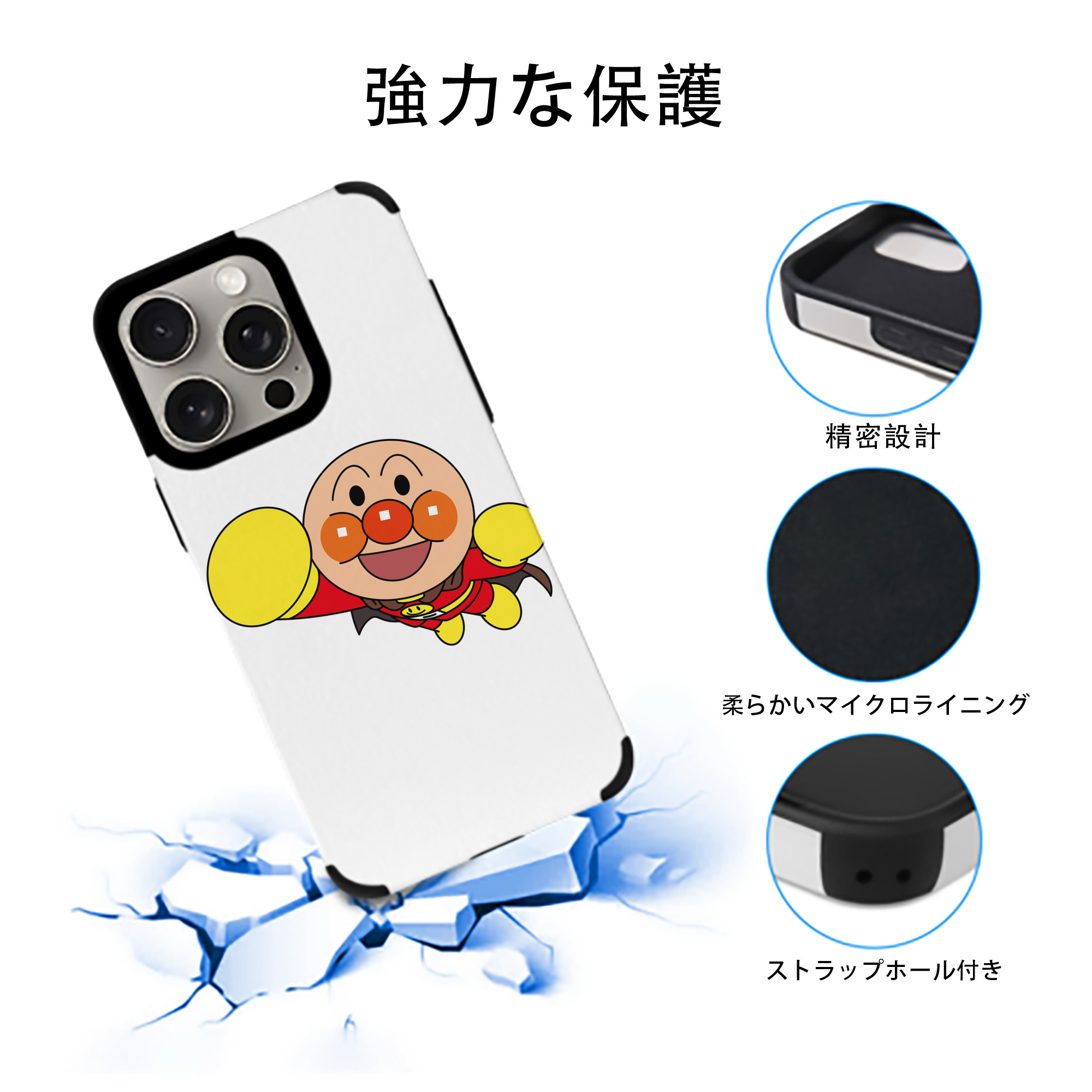 アンパンマン Anpanman 【iPhone15ProMax対応】 PUレザー スマホケース 耐衝撃＆黄変防止