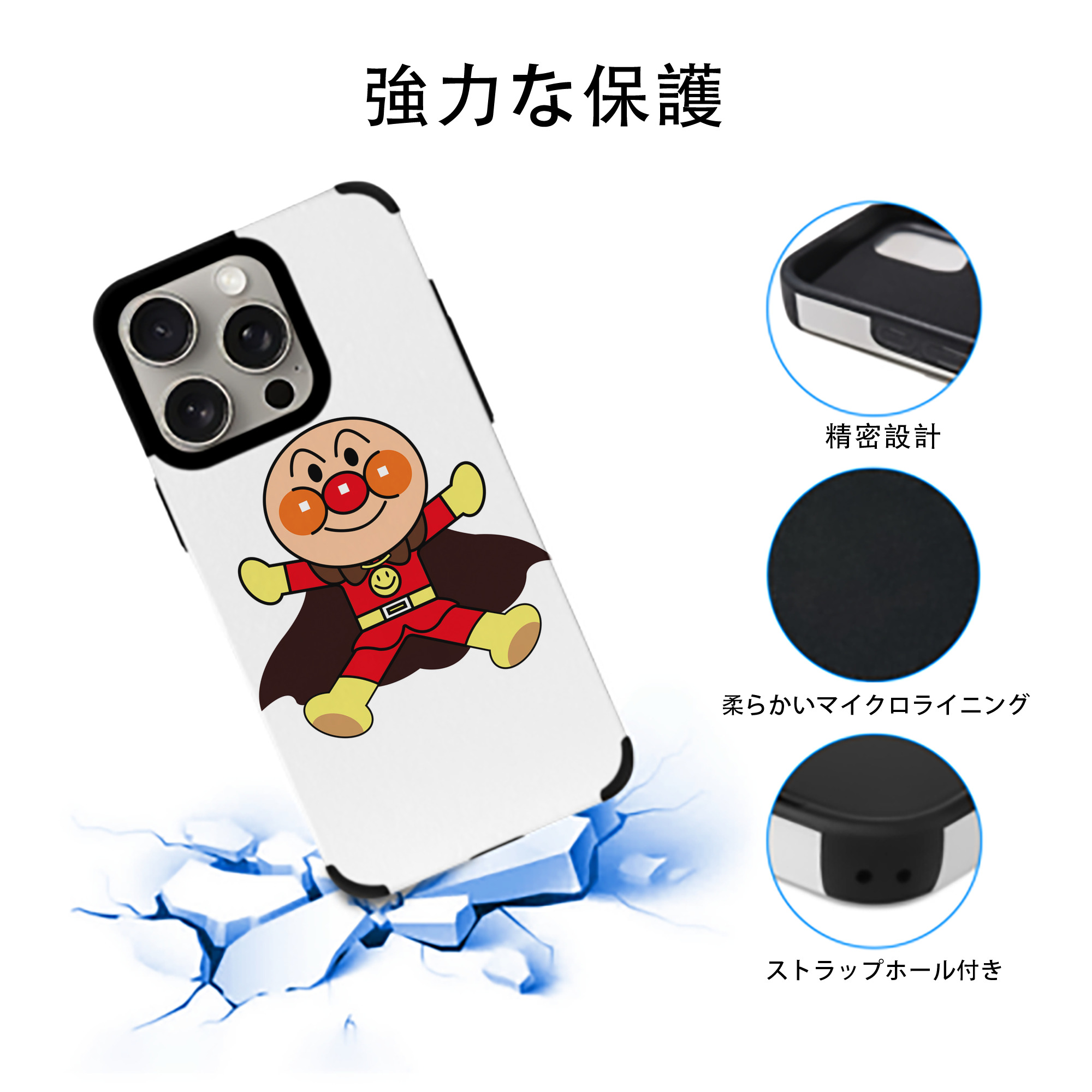 アンパンマン Anpanman 【iPhone15ProMax対応】 PUレザー スマホケース 耐衝撃＆黄変防止