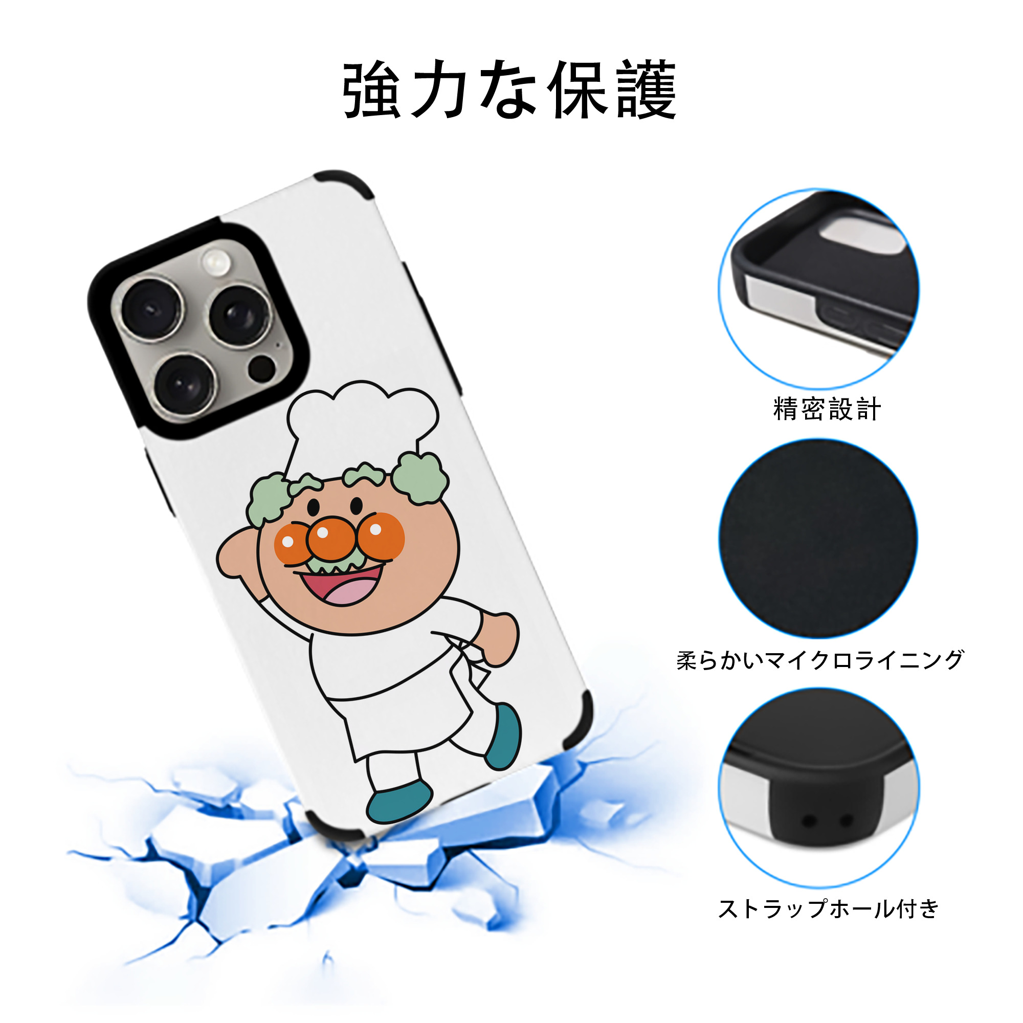 アンパンマン Anpanman 【iPhone15ProMax対応】 PUレザー スマホケース 耐衝撃＆黄変防止