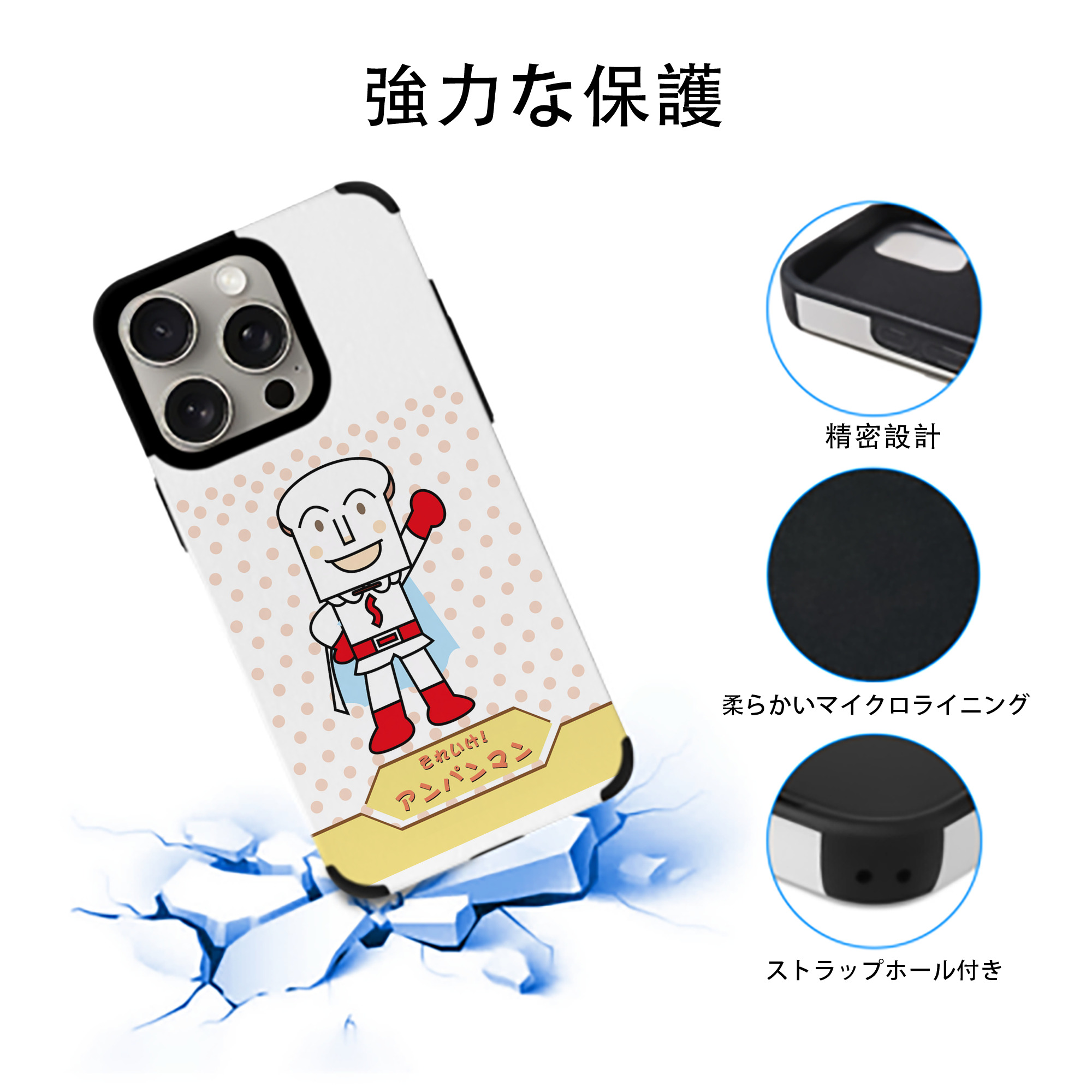 アンパンマン Anpanman 【iPhone15ProMax対応】 PUレザー スマホケース 耐衝撃＆黄変防止
