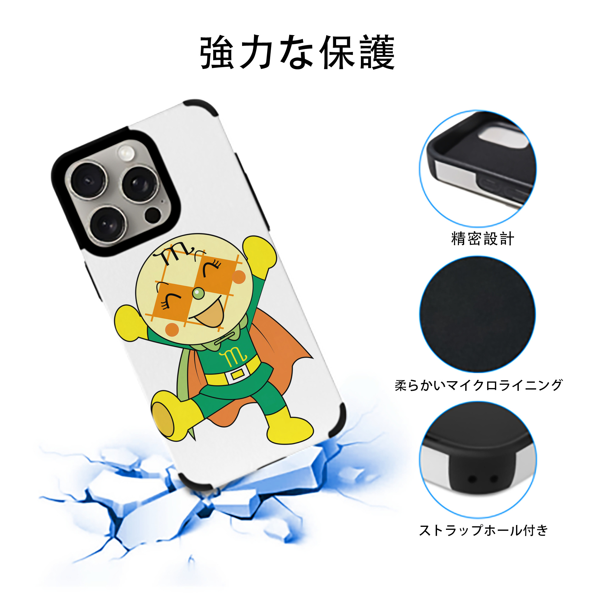アンパンマン Anpanman 【iPhone15ProMax対応】 PUレザー スマホケース 耐衝撃＆黄変防止