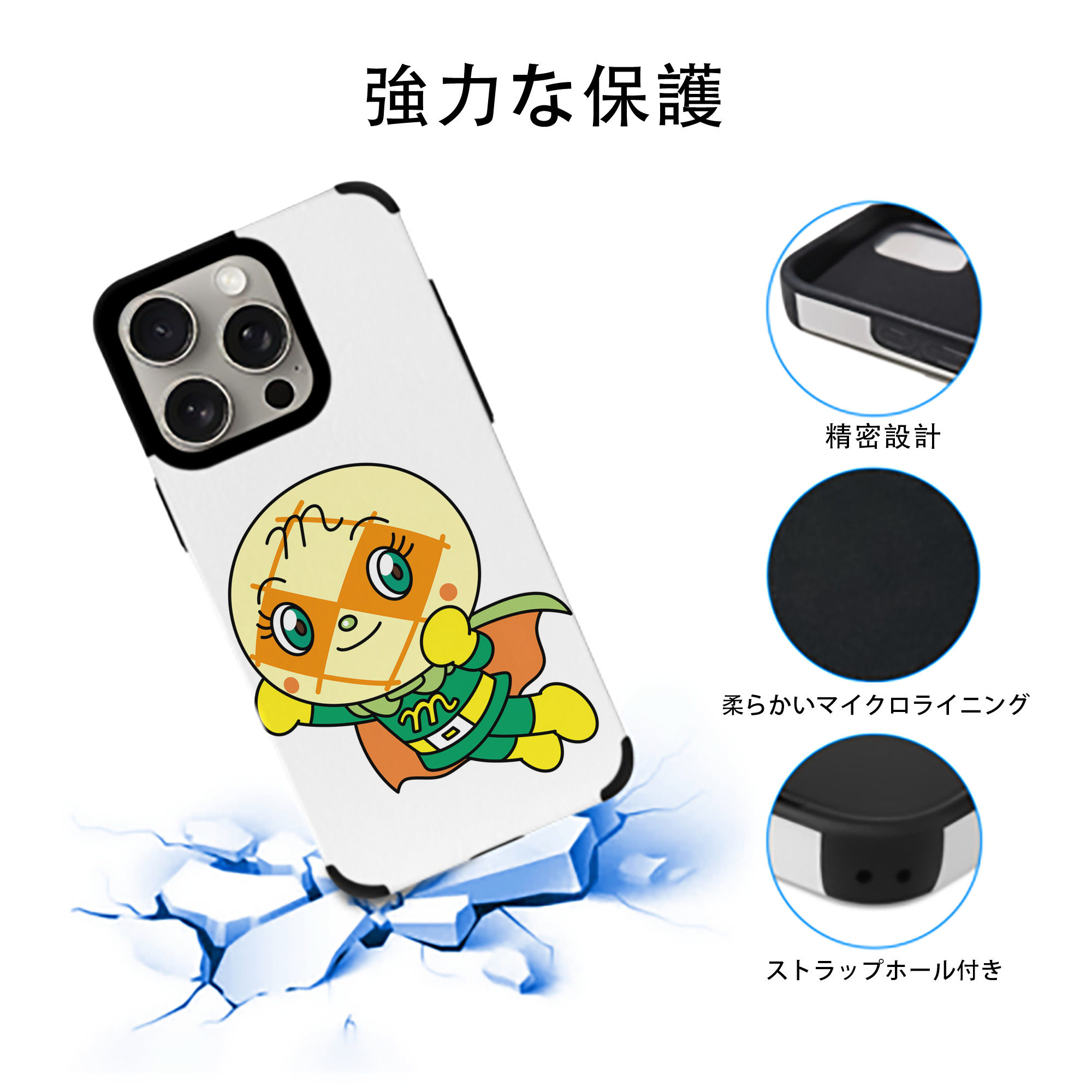 アンパンマン Anpanman 【iPhone15ProMax対応】 PUレザー スマホケース 耐衝撃＆黄変防止