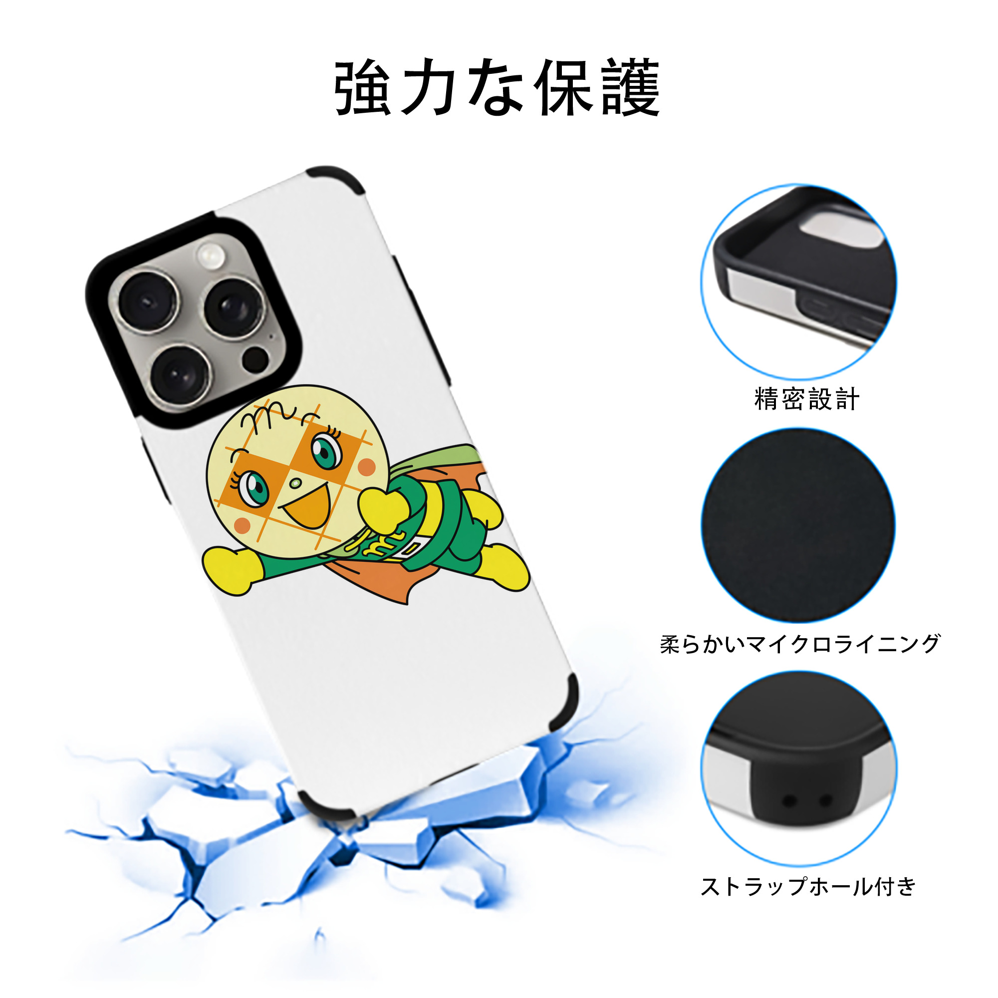 アンパンマン Anpanman 【iPhone15ProMax対応】 PUレザー スマホケース 耐衝撃＆黄変防止