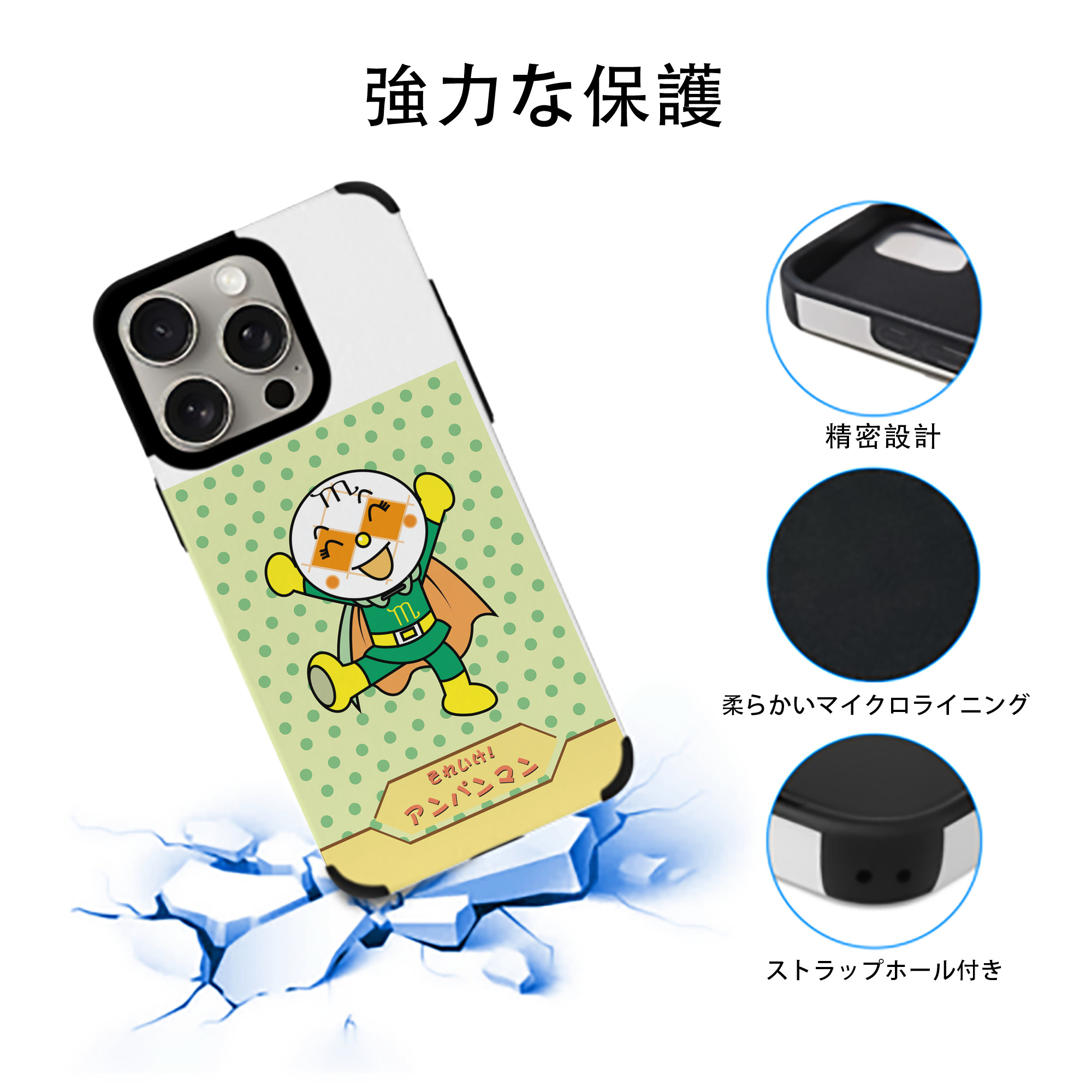 アンパンマン Anpanman 【iPhone15ProMax対応】 PUレザー スマホケース 耐衝撃＆黄変防止