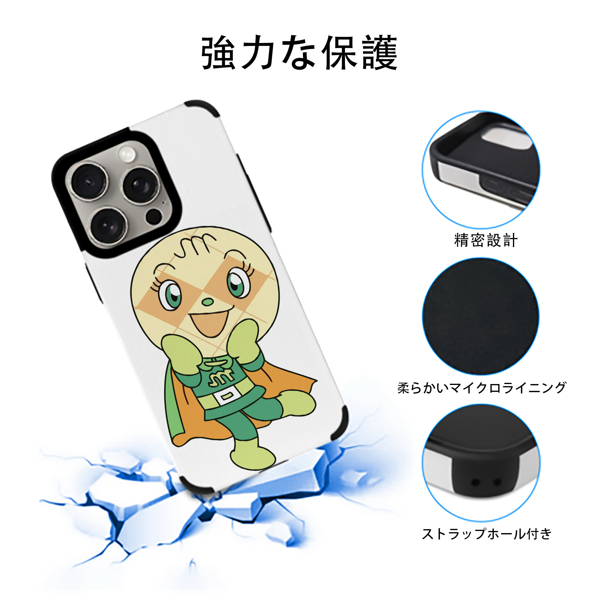 アンパンマン Anpanman 【iPhone15ProMax対応】 PUレザー スマホケース 耐衝撃＆黄変防止