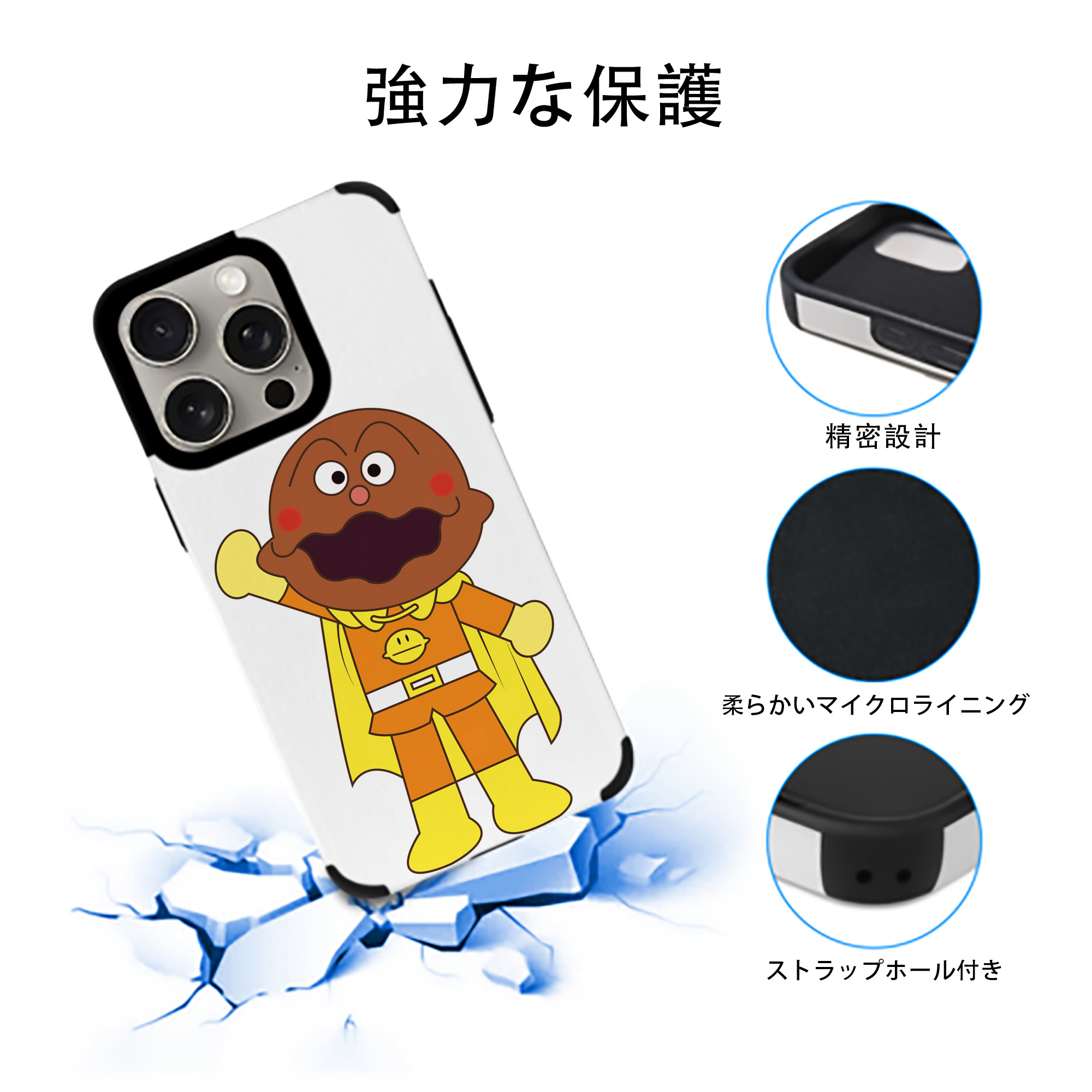 アンパンマン Anpanman 【iPhone15ProMax対応】 PUレザー スマホケース 耐衝撃＆黄変防止