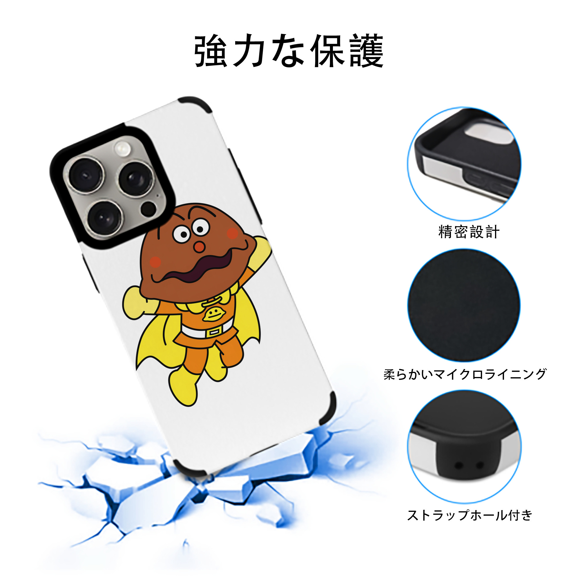 アンパンマン Anpanman 【iPhone15ProMax対応】 PUレザー スマホケース 耐衝撃＆黄変防止