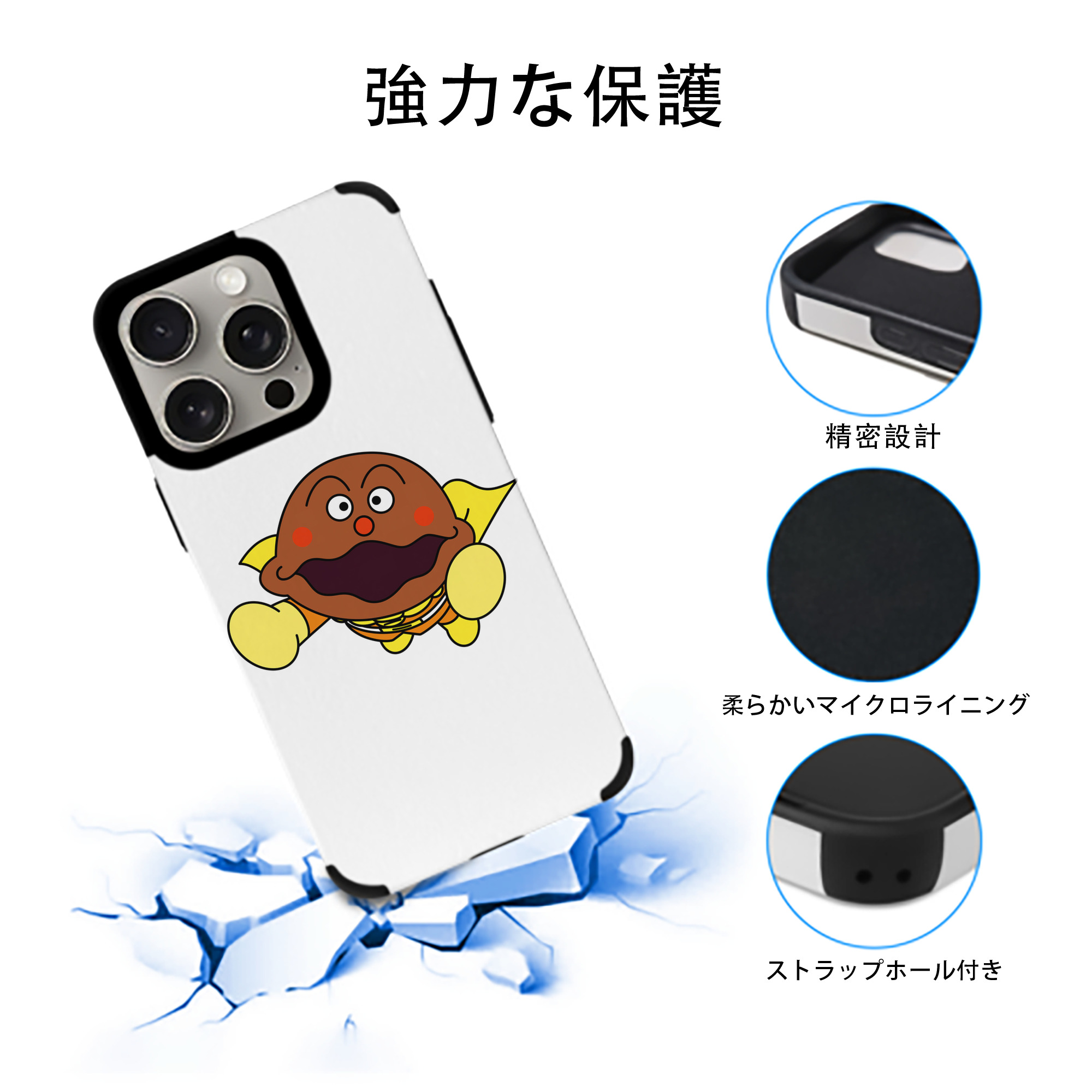 アンパンマン Anpanman 【iPhone15ProMax対応】 PUレザー スマホケース 耐衝撃＆黄変防止