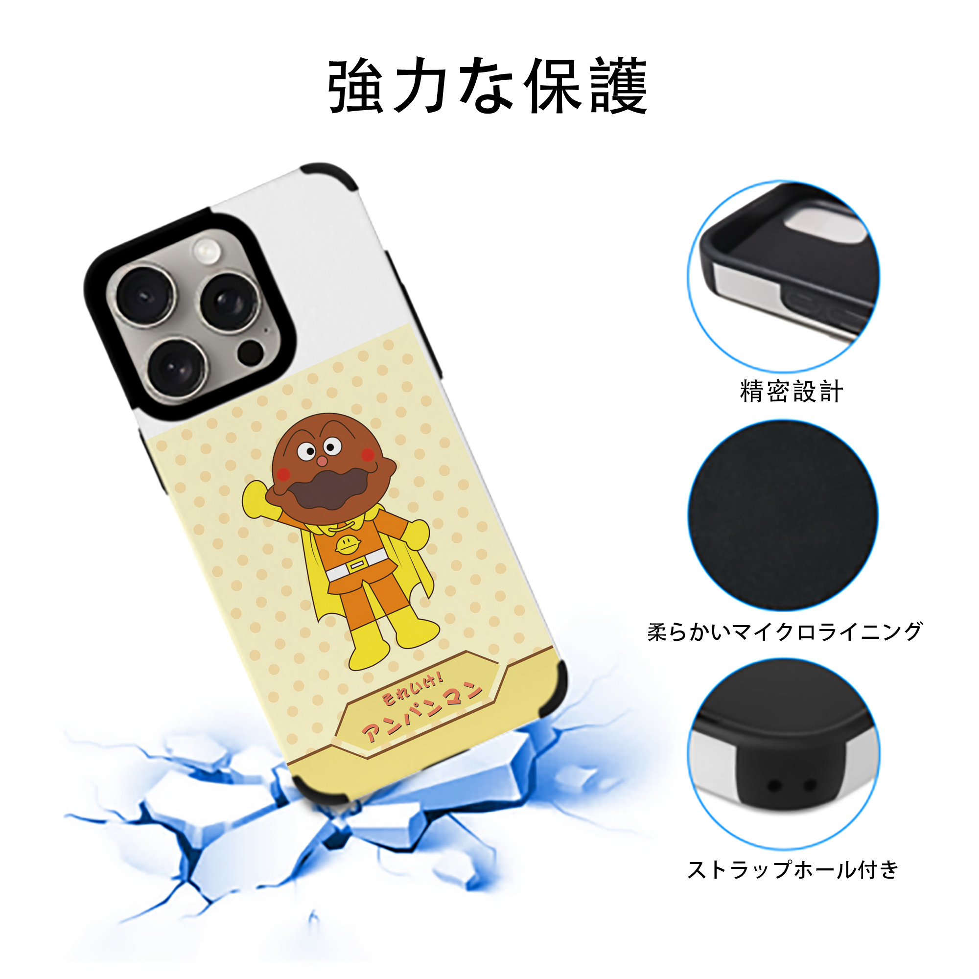 アンパンマン Anpanman 【iPhone15ProMax対応】 PUレザー スマホケース 耐衝撃＆黄変防止