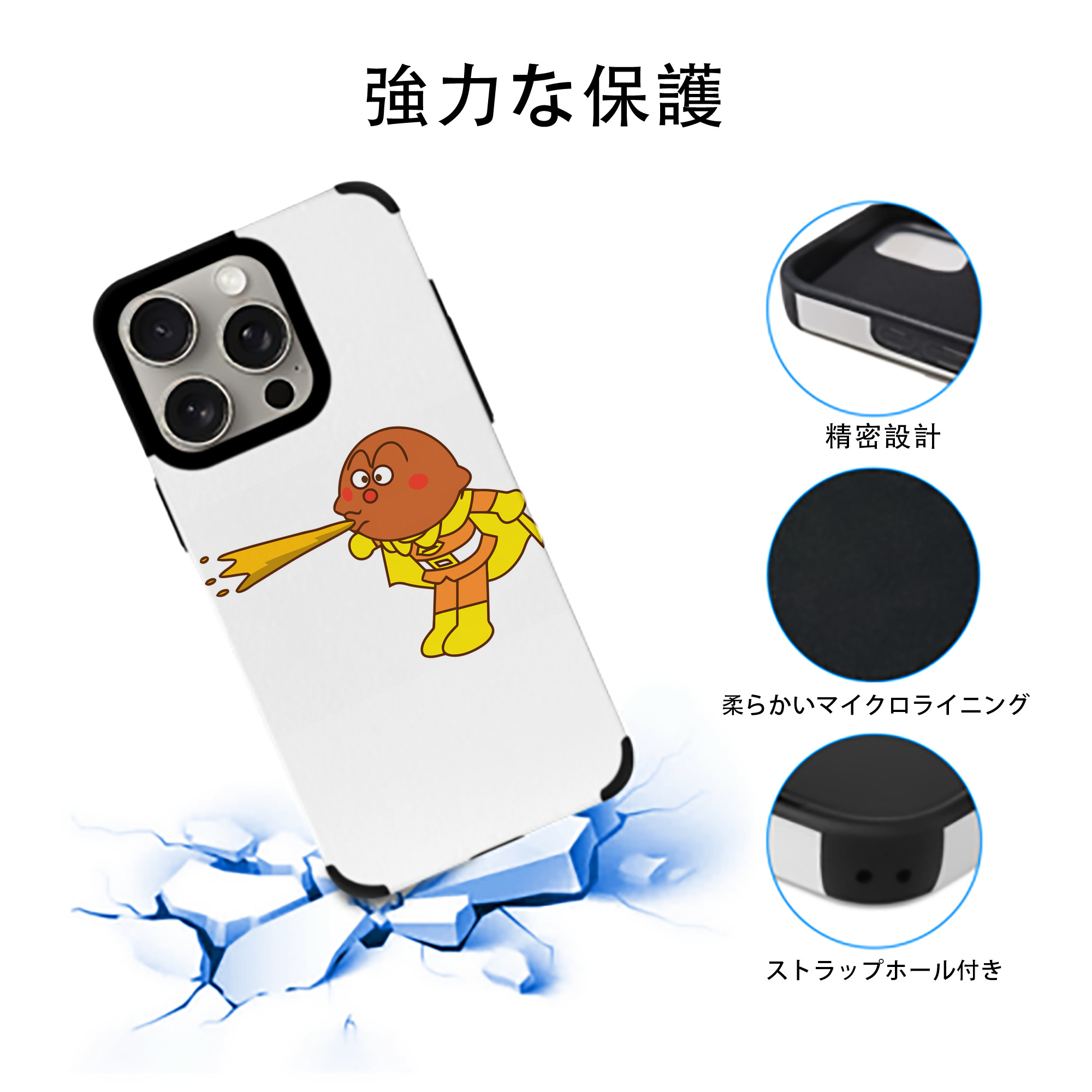 アンパンマン Anpanman 【iPhone15ProMax対応】 PUレザー スマホケース 耐衝撃＆黄変防止