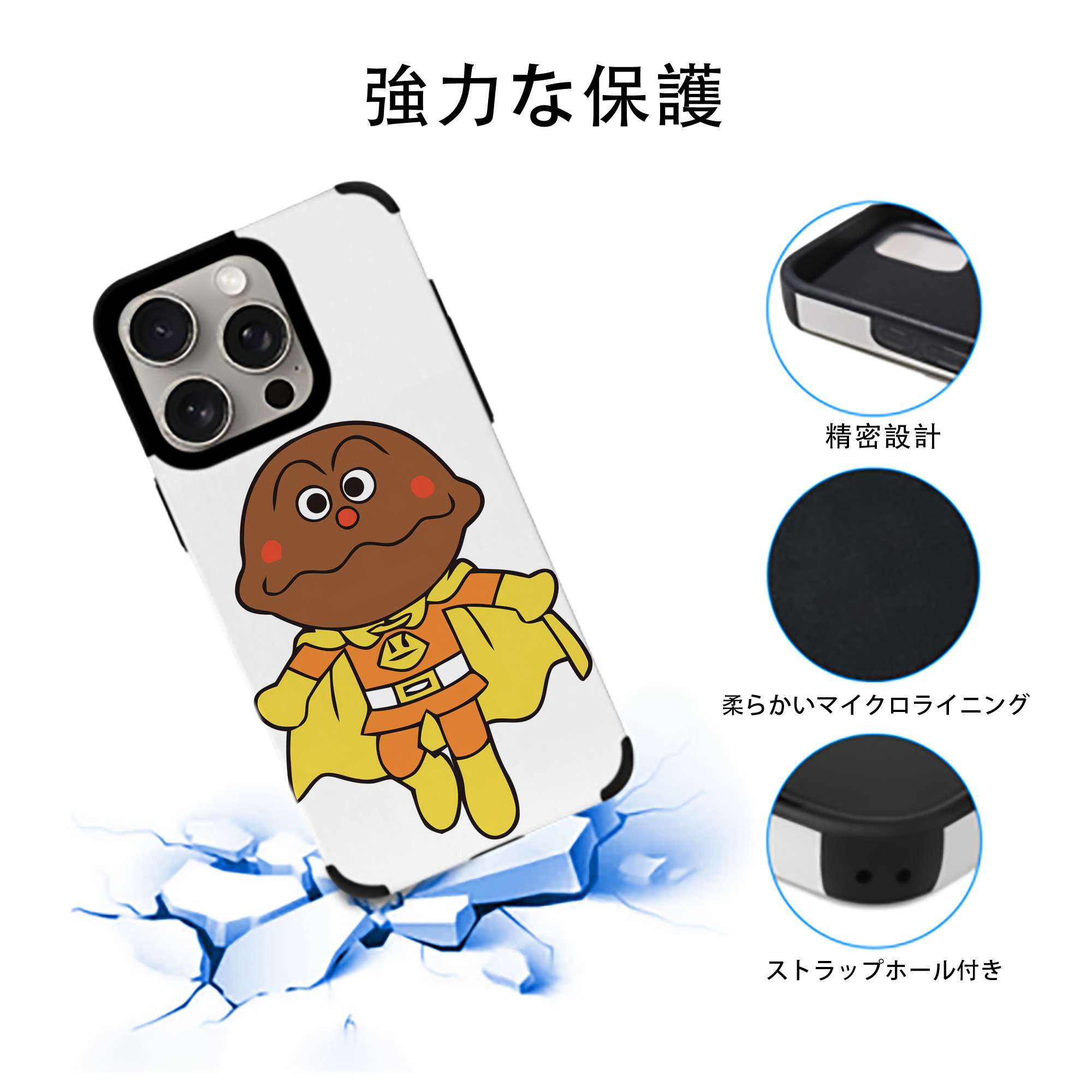 アンパンマン Anpanman 【iPhone15ProMax対応】 PUレザー スマホケース 耐衝撃＆黄変防止