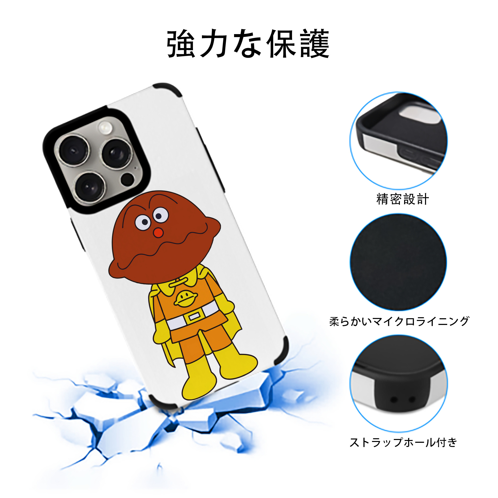 アンパンマン Anpanman 【iPhone15ProMax対応】 PUレザー スマホケース 耐衝撃＆黄変防止