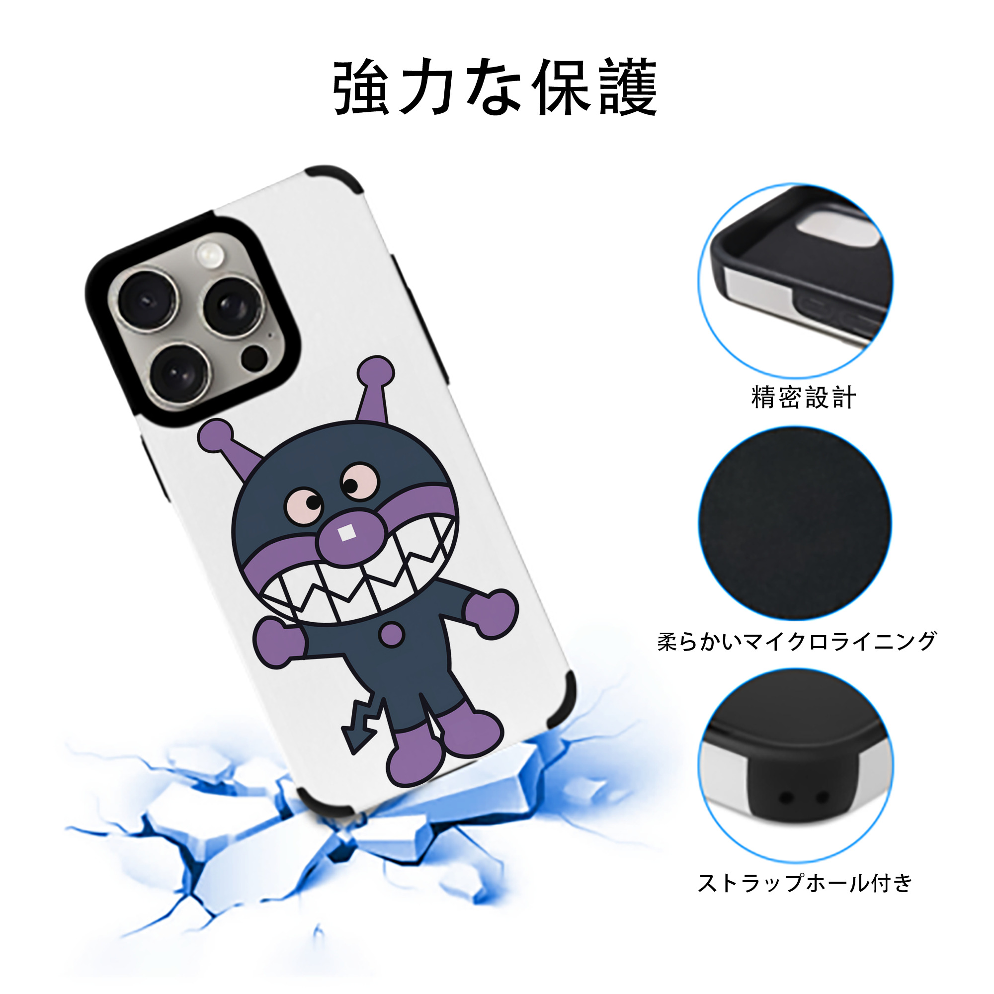 アンパンマン Anpanman 【iPhone15ProMax対応】 PUレザー スマホケース 耐衝撃＆黄変防止