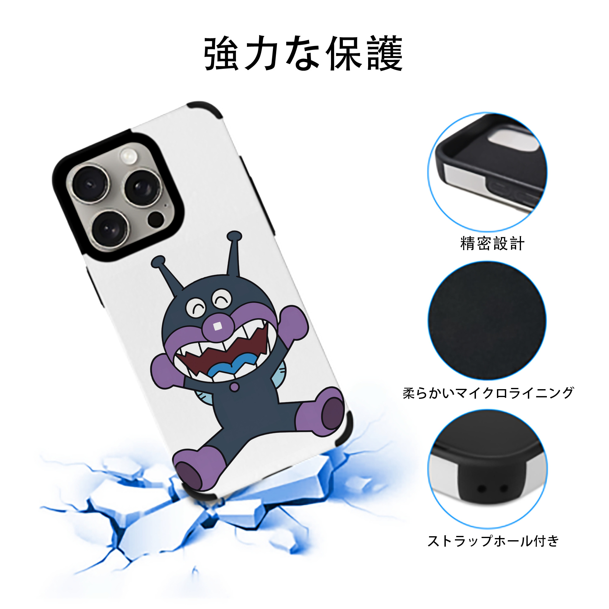 アンパンマン Anpanman 【iPhone15ProMax対応】 PUレザー スマホケース 耐衝撃＆黄変防止