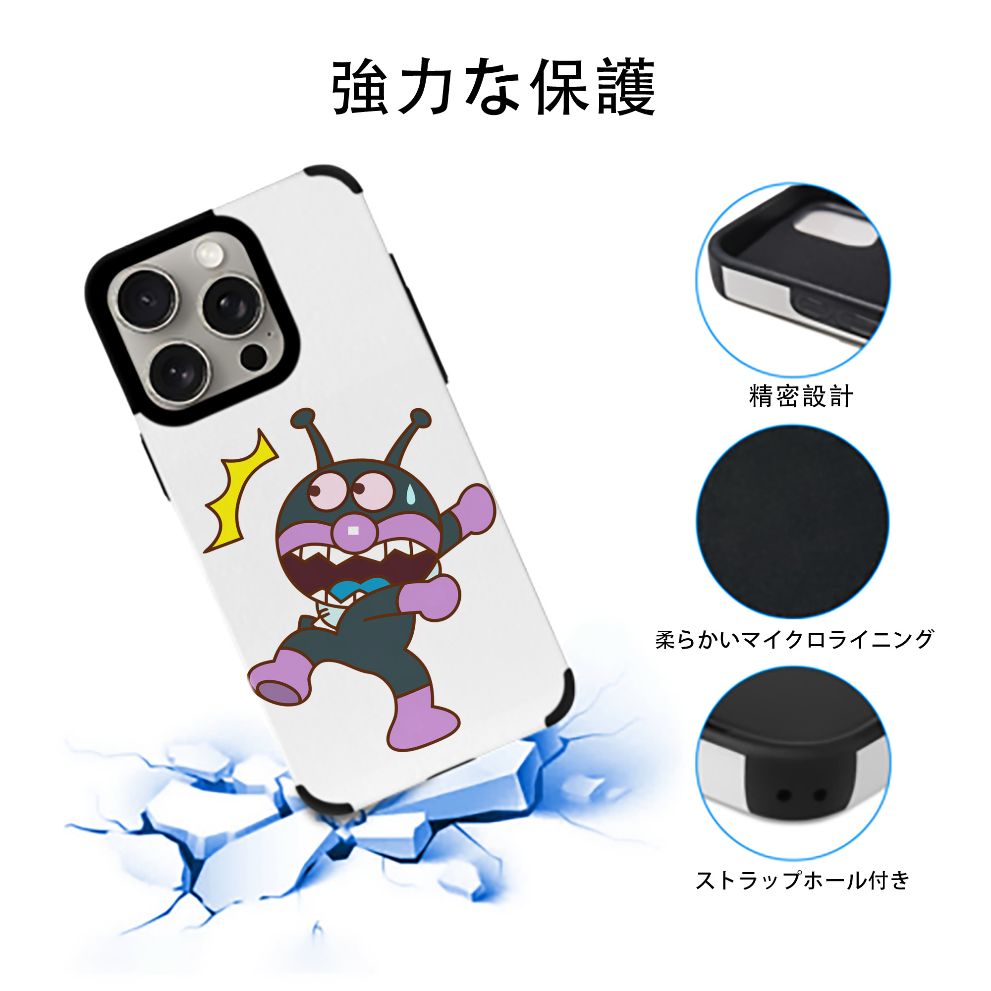 アンパンマン Anpanman 【iPhone15ProMax対応】 PUレザー スマホケース 耐衝撃＆黄変防止