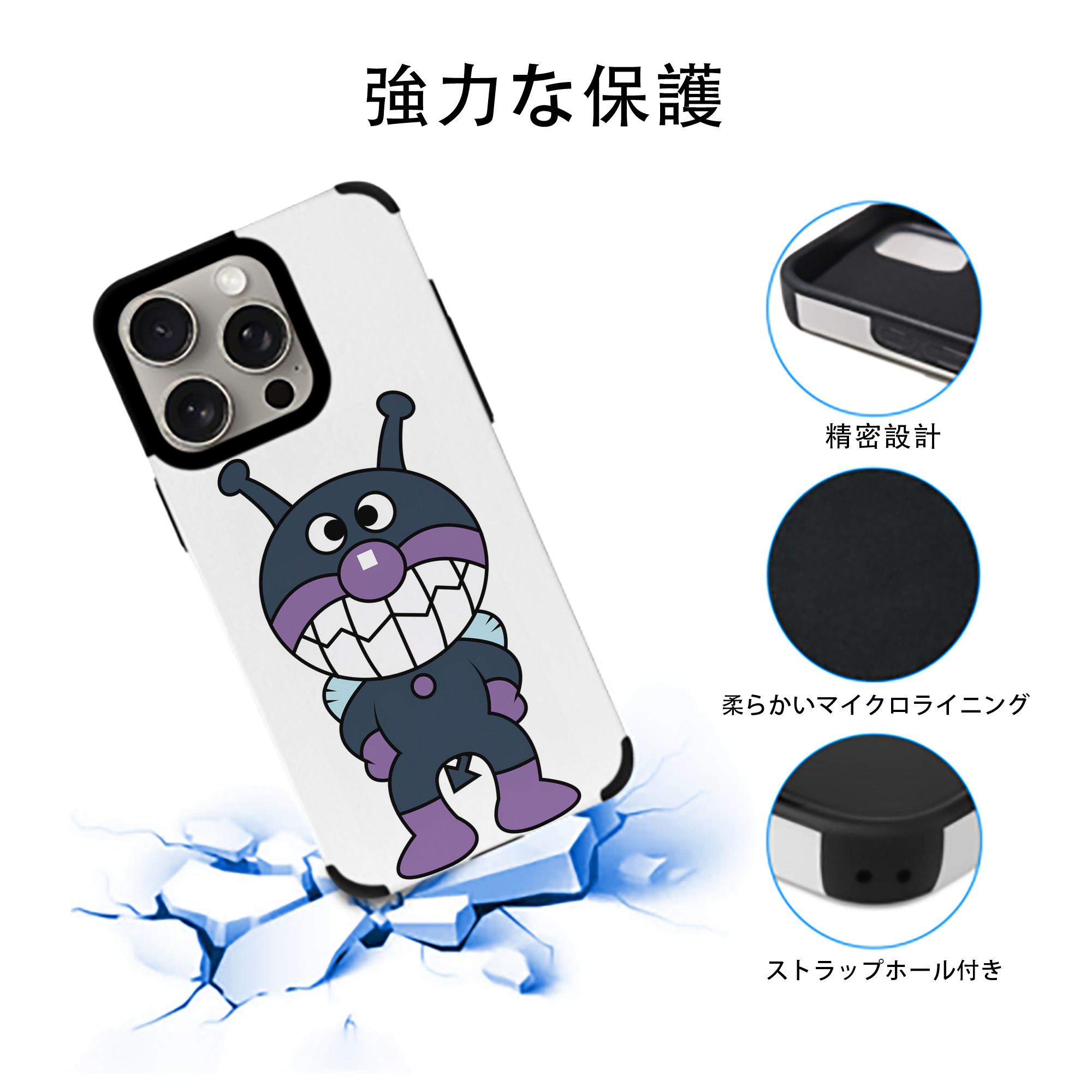 アンパンマン Anpanman 【iPhone15ProMax対応】 PUレザー スマホケース 耐衝撃＆黄変防止