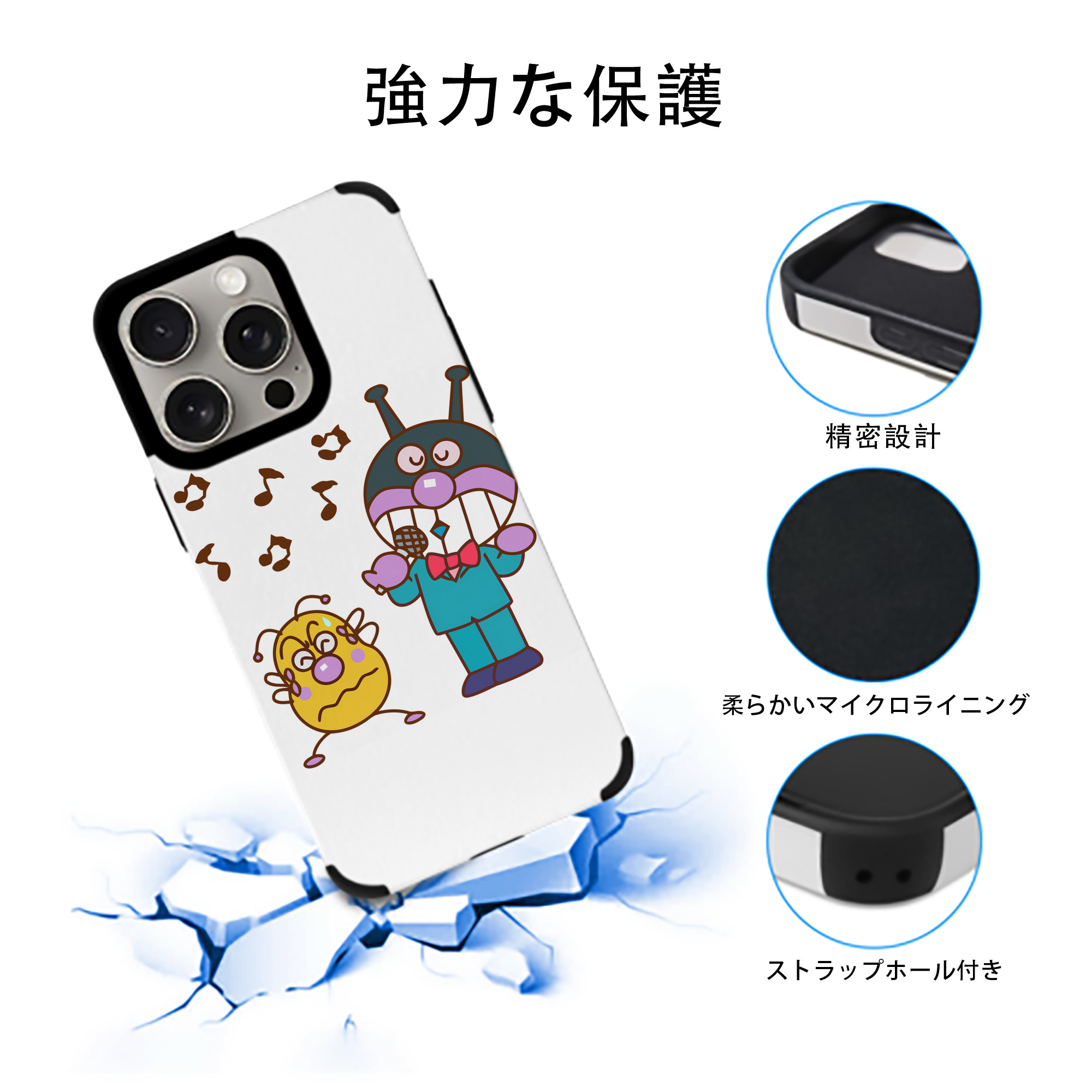 アンパンマン Anpanman 【iPhone15ProMax対応】 PUレザー スマホケース 耐衝撃＆黄変防止