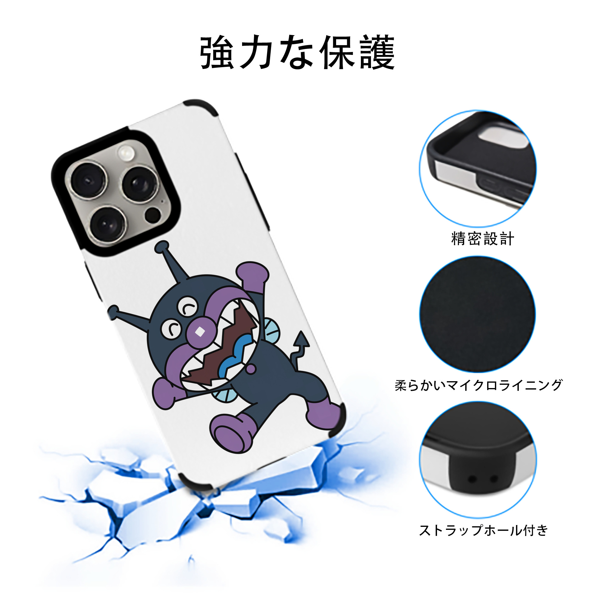 アンパンマン Anpanman 【iPhone15ProMax対応】 PUレザー スマホケース 耐衝撃＆黄変防止