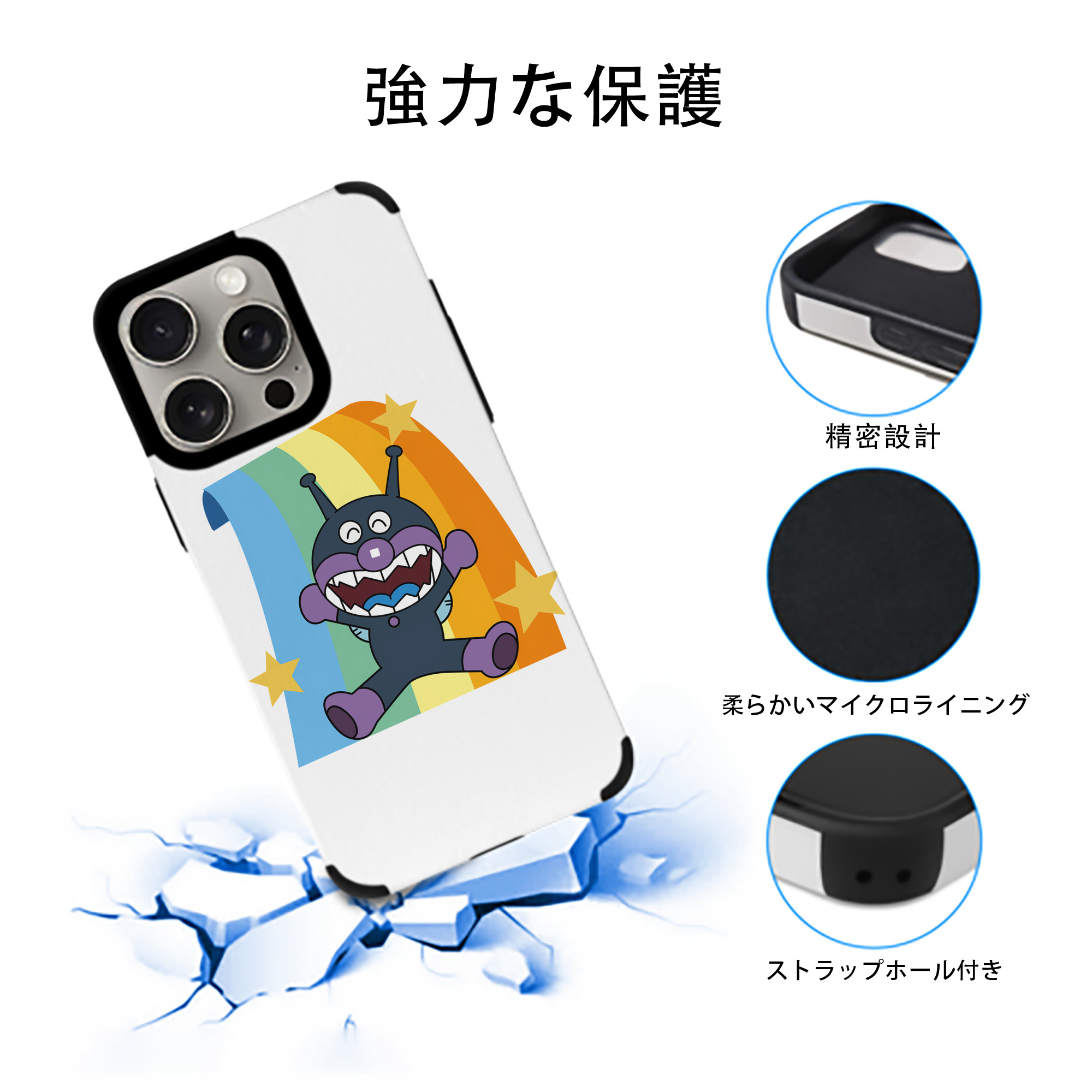 アンパンマン Anpanman 【iPhone15ProMax対応】 PUレザー スマホケース 耐衝撃＆黄変防止