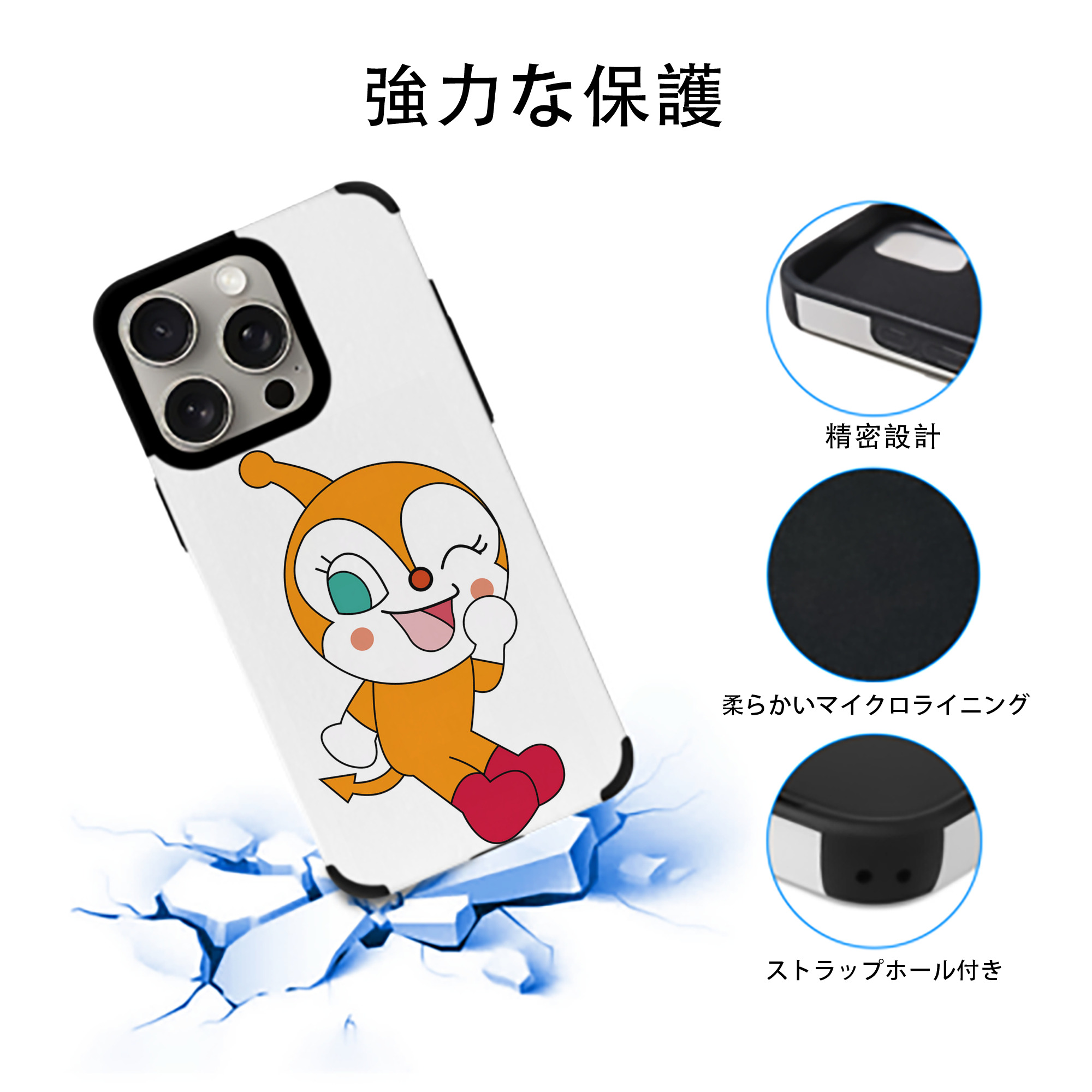 アンパンマン Anpanman 【iPhone15ProMax対応】 PUレザー スマホケース 耐衝撃＆黄変防止