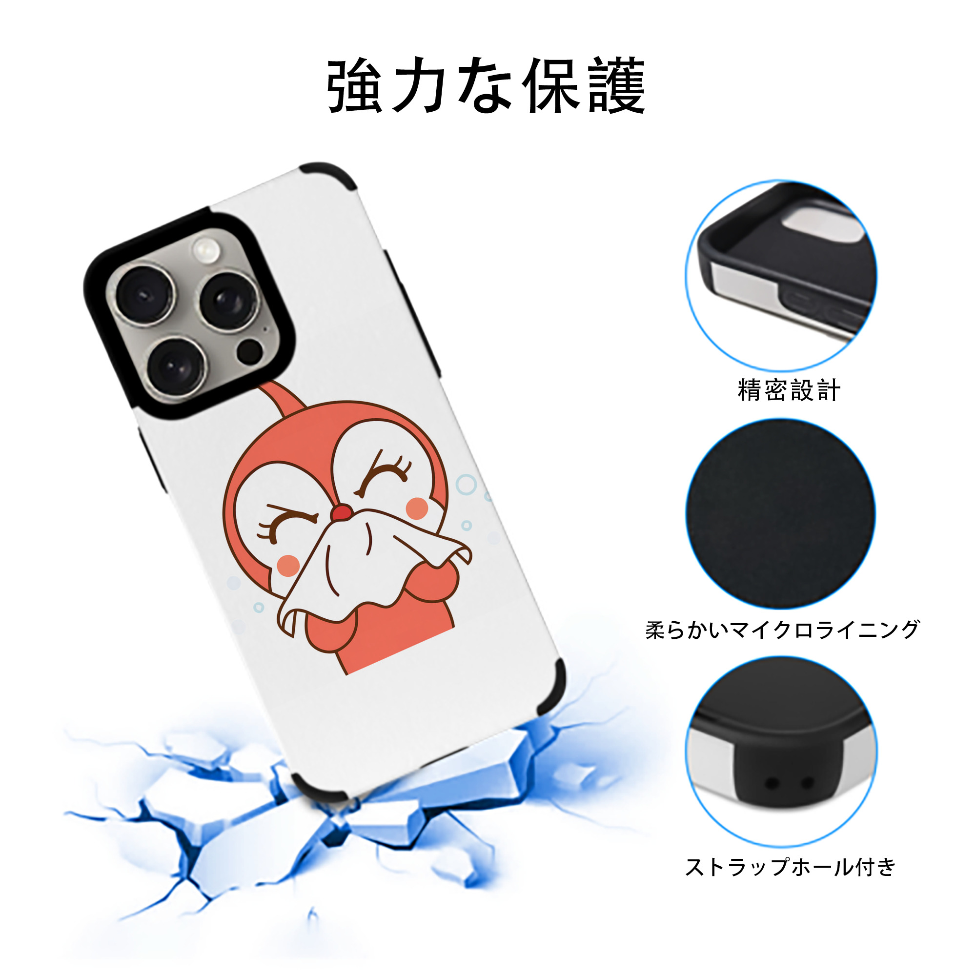 アンパンマン Anpanman 【iPhone15ProMax対応】 PUレザー スマホケース 耐衝撃＆黄変防止