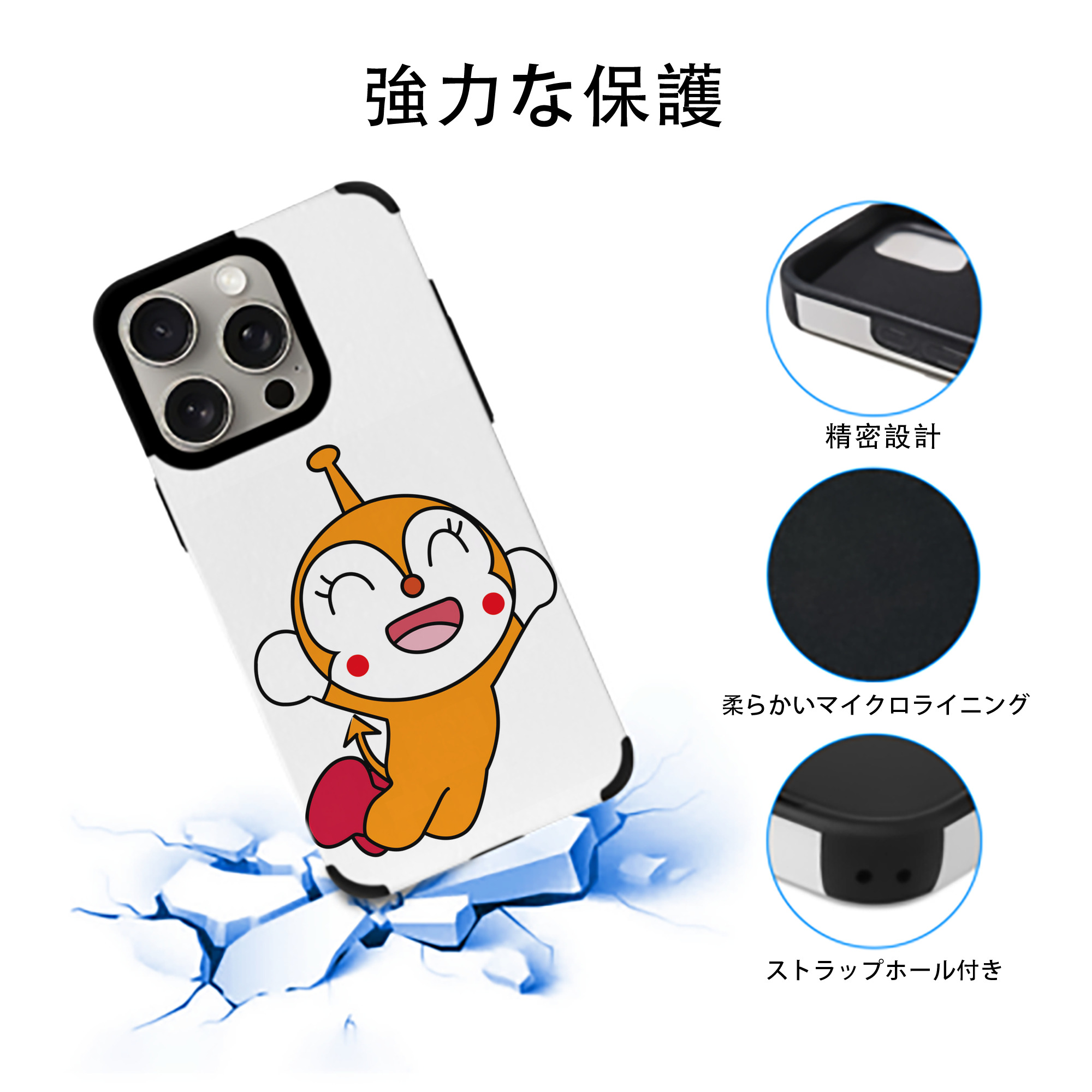 アンパンマン Anpanman 【iPhone15ProMax対応】 PUレザー スマホケース 耐衝撃＆黄変防止