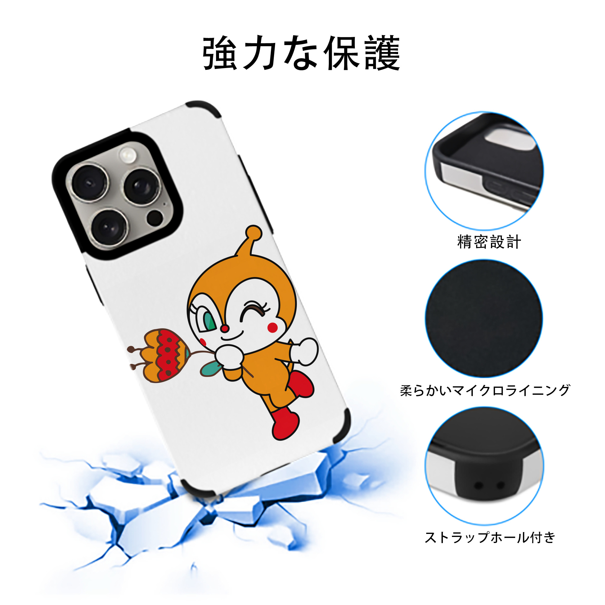 アンパンマン Anpanman 【iPhone15ProMax対応】 PUレザー スマホケース 耐衝撃＆黄変防止