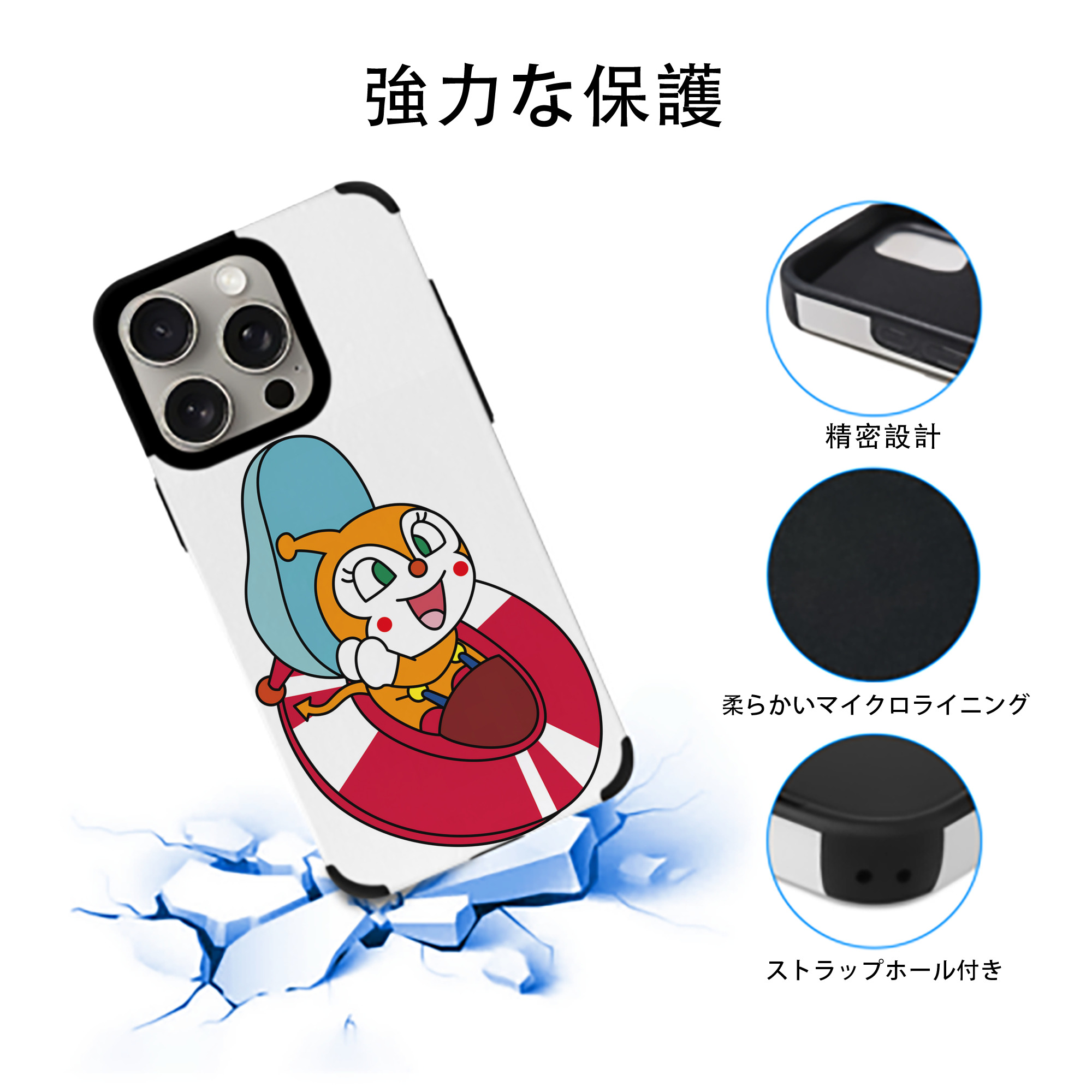 アンパンマン Anpanman 【iPhone15ProMax対応】 PUレザー スマホケース 耐衝撃＆黄変防止