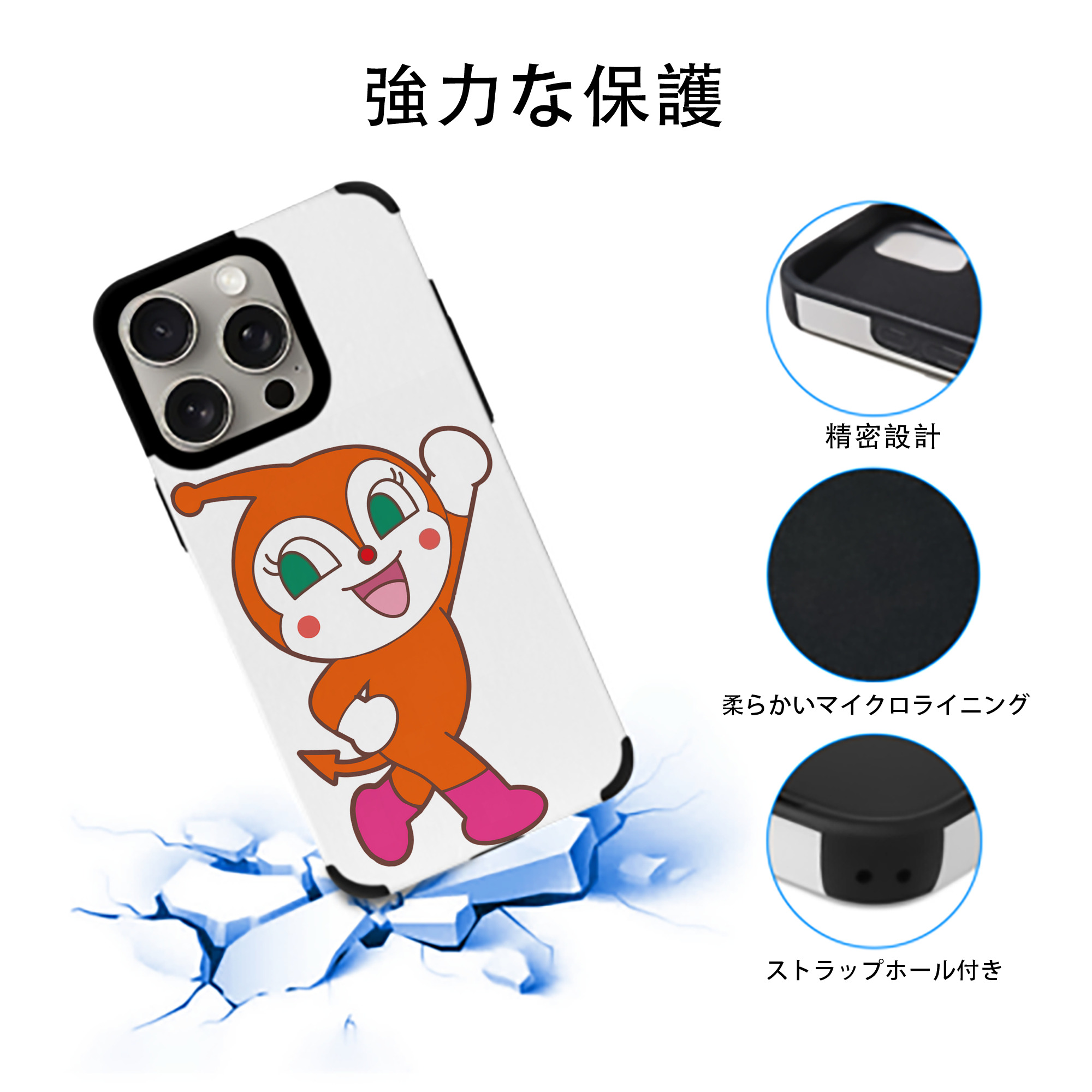 アンパンマン Anpanman 【iPhone15ProMax対応】 PUレザー スマホケース 耐衝撃＆黄変防止