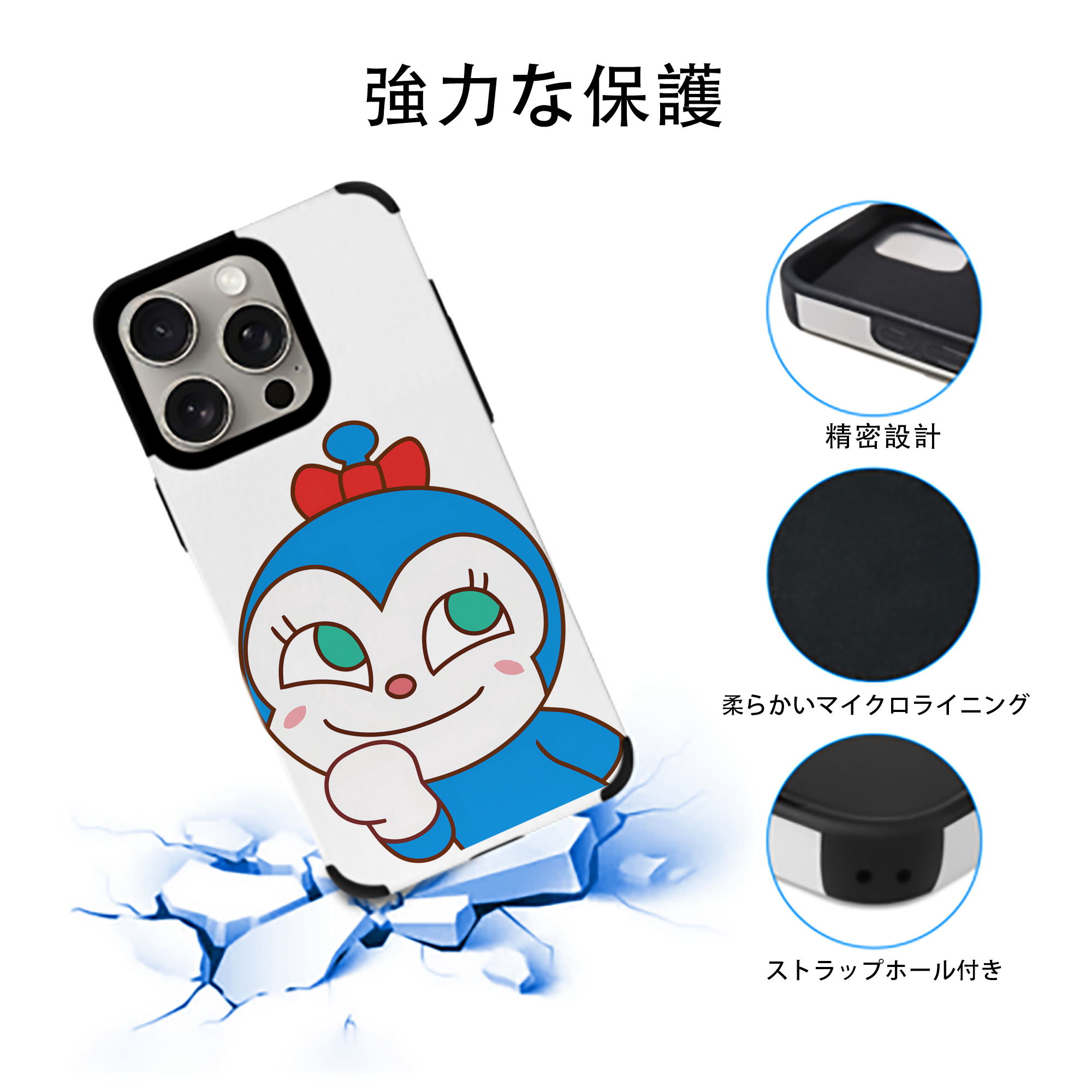 アンパンマン Anpanman 【iPhone15ProMax対応】 PUレザー スマホケース 耐衝撃＆黄変防止
