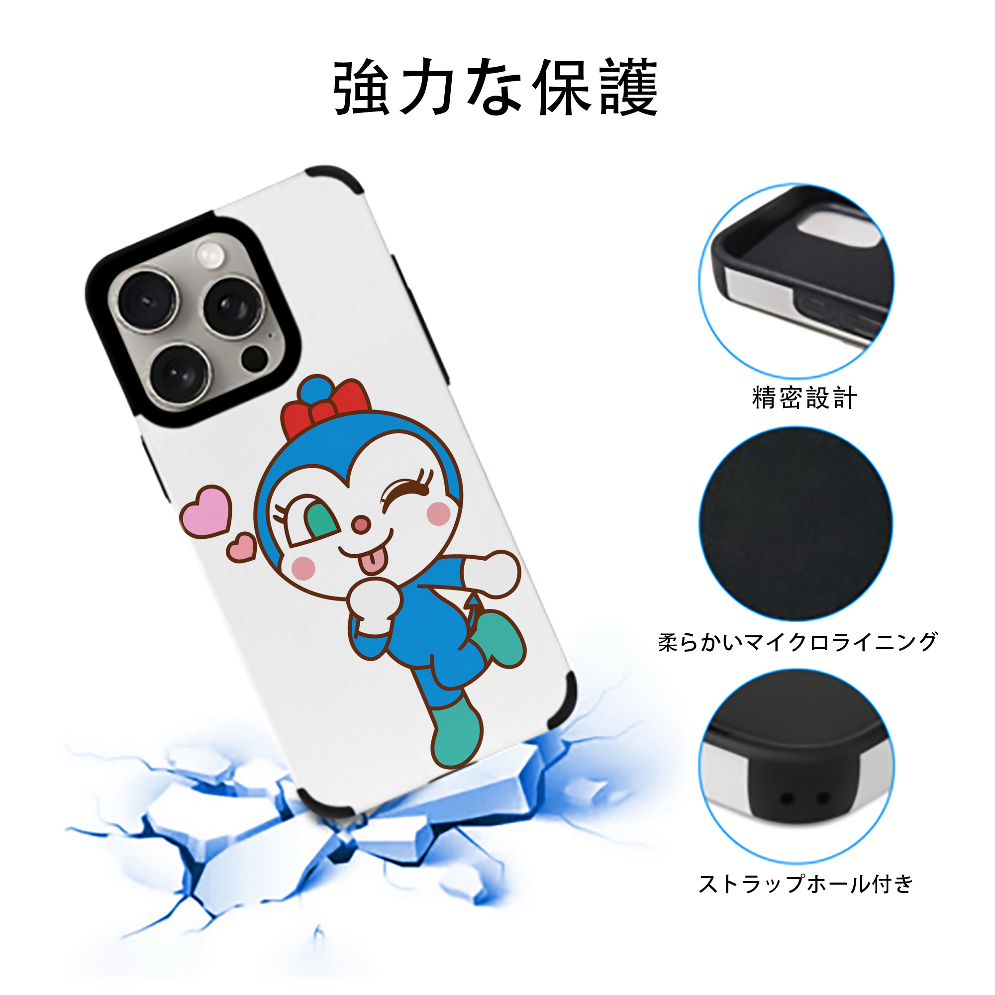 アンパンマン Anpanman 【iPhone15ProMax対応】 PUレザー スマホケース 耐衝撃＆黄変防止