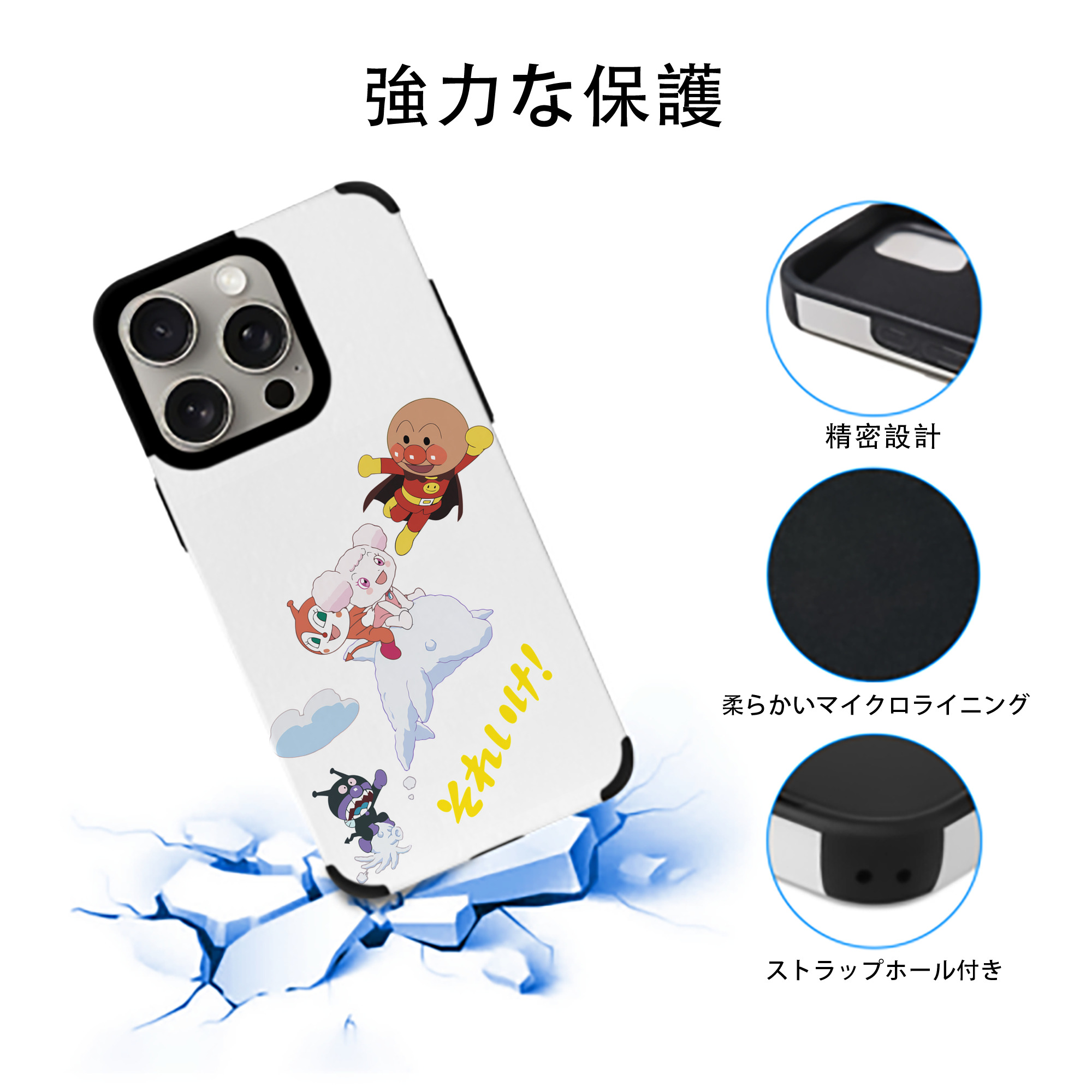 アンパンマン Anpanman 【iPhone15ProMax対応】 PUレザー スマホケース 耐衝撃＆黄変防止