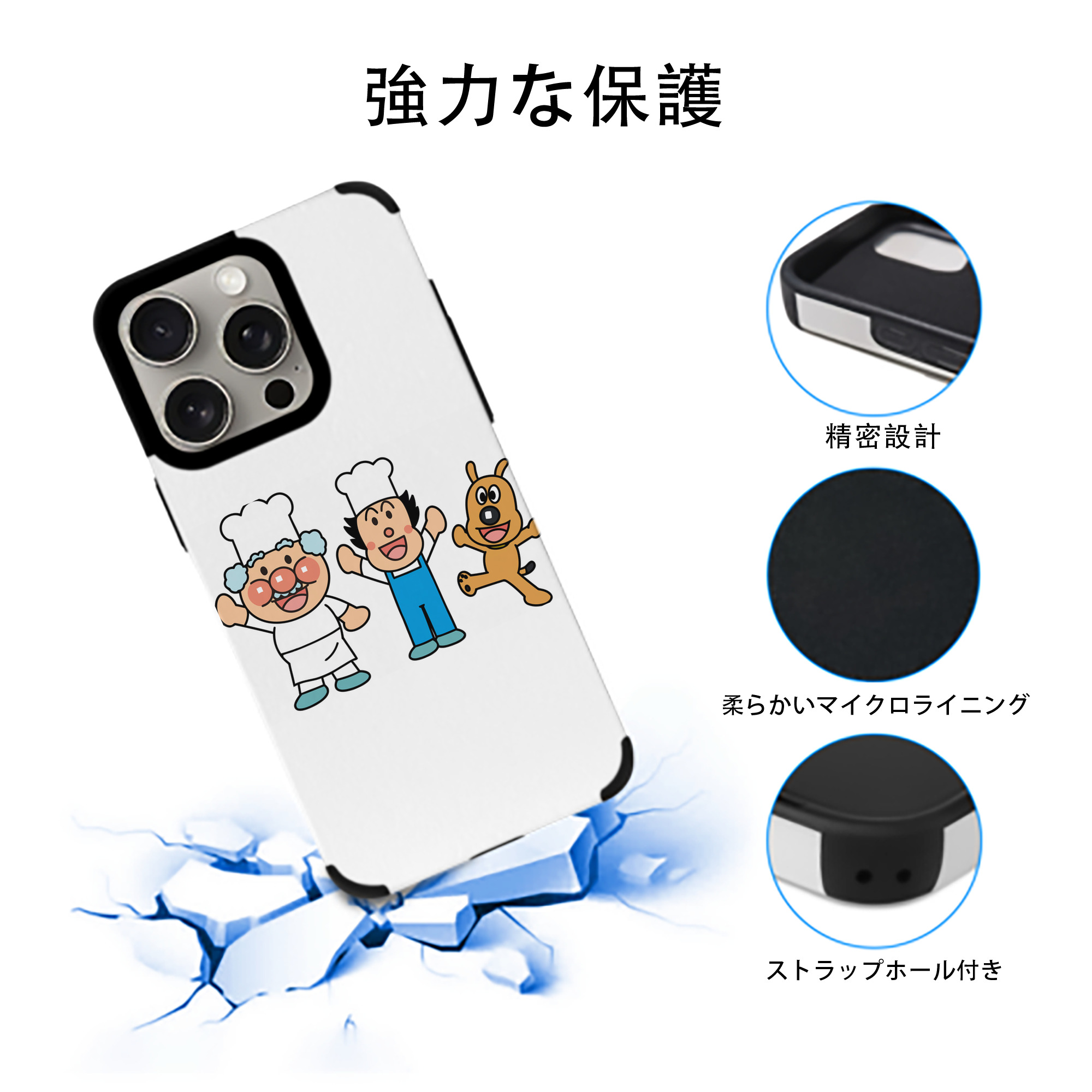 アンパンマン Anpanman 【iPhone15ProMax対応】 PUレザー スマホケース 耐衝撃＆黄変防止