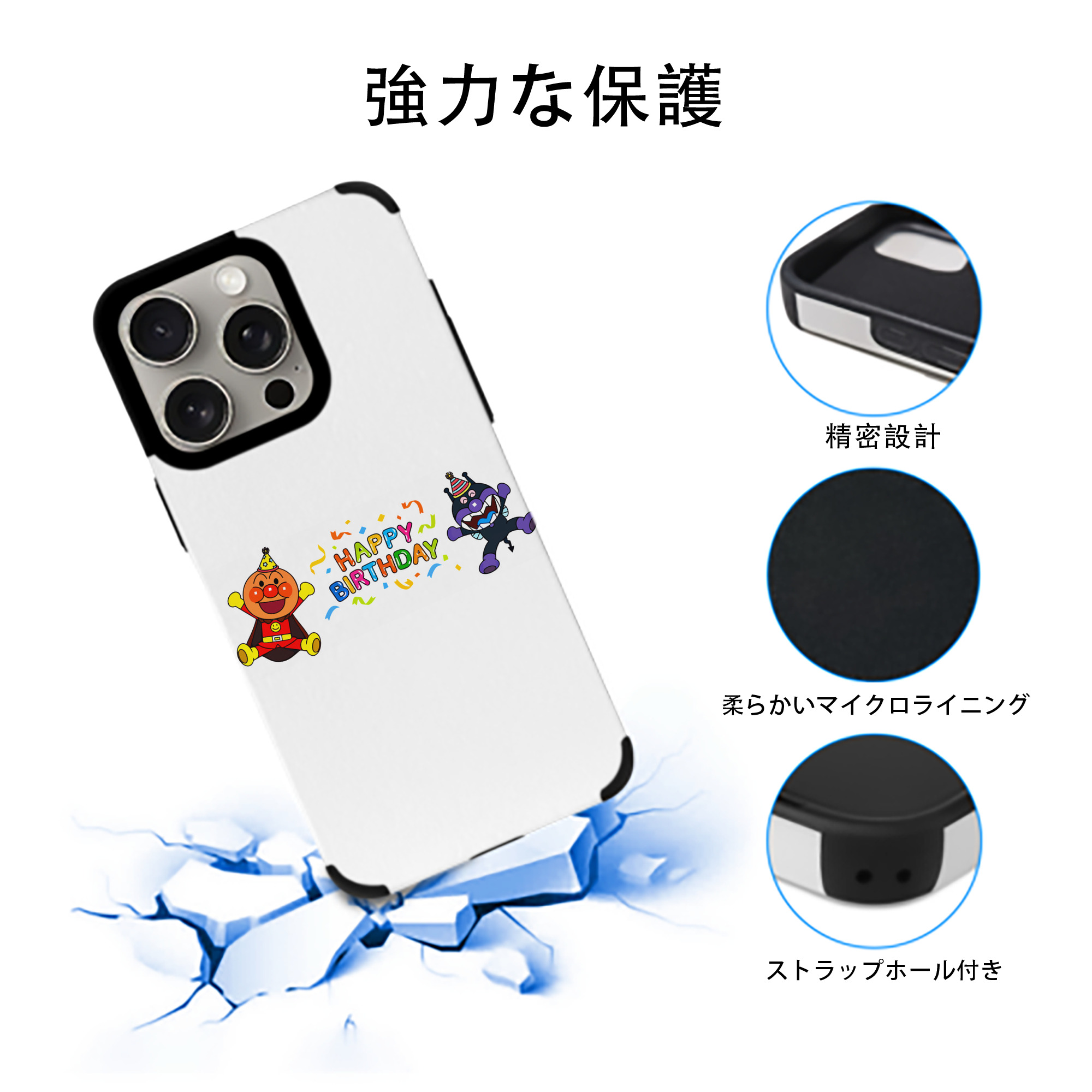 アンパンマン Anpanman 【iPhone15ProMax対応】 PUレザー スマホケース 耐衝撃＆黄変防止