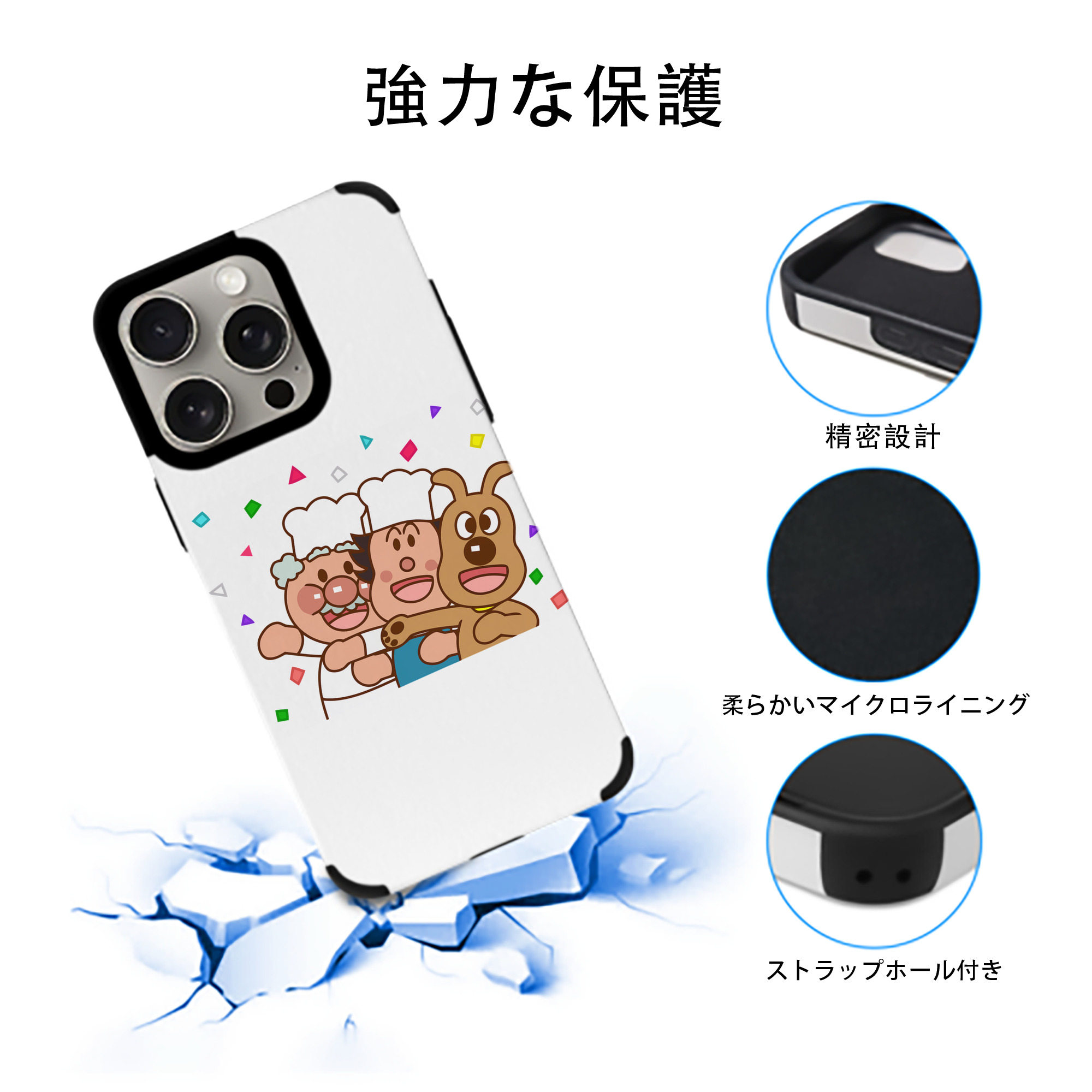 アンパンマン Anpanman 【iPhone15ProMax対応】 PUレザー スマホケース 耐衝撃＆黄変防止
