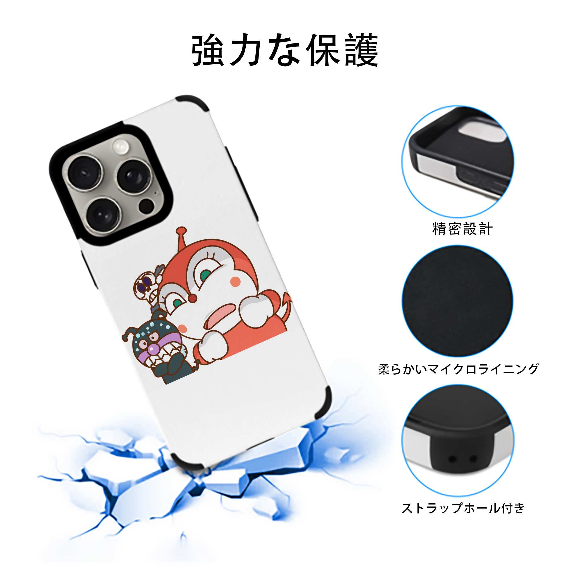 アンパンマン Anpanman 【iPhone15ProMax対応】 PUレザー スマホケース 耐衝撃＆黄変防止