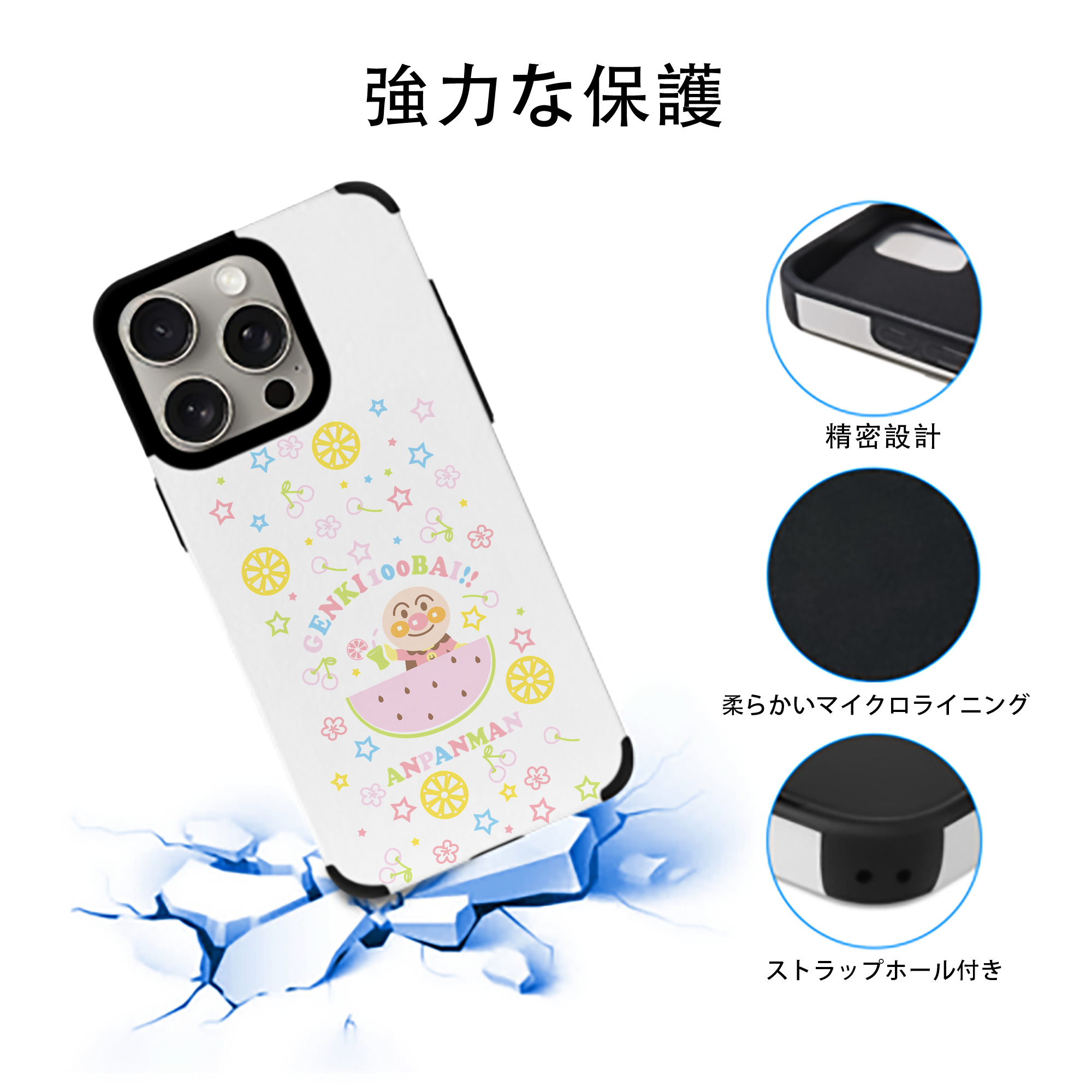 アンパンマン Anpanman 【iPhone15ProMax対応】 PUレザー スマホケース 耐衝撃＆黄変防止