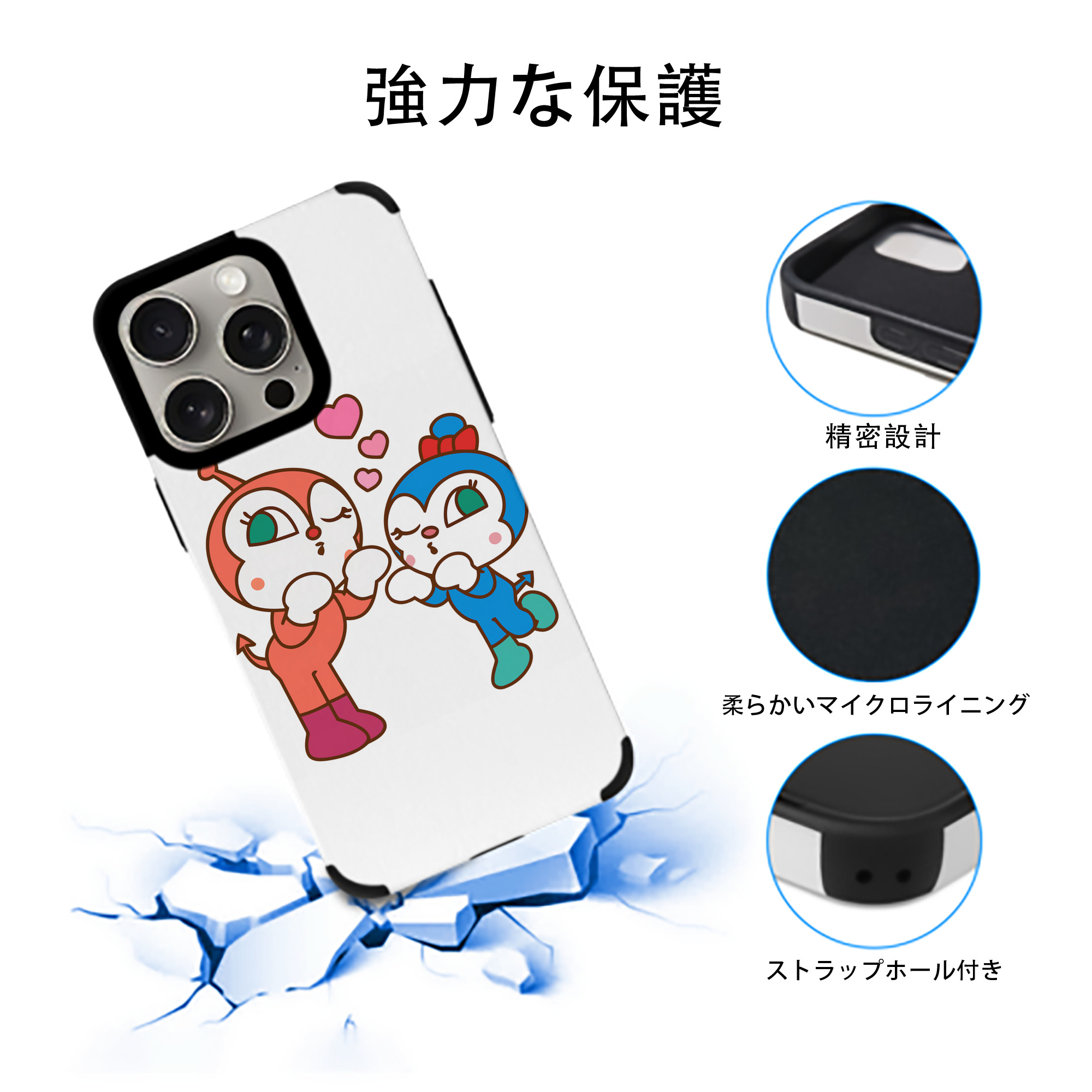 アンパンマン Anpanman 【iPhone15ProMax対応】 PUレザー スマホケース 耐衝撃＆黄変防止