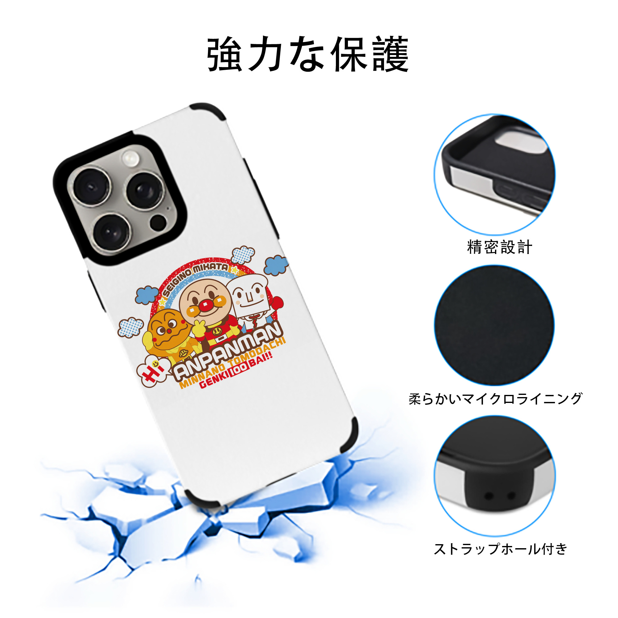 アンパンマン Anpanman 【iPhone15ProMax対応】 PUレザー スマホケース 耐衝撃＆黄変防止