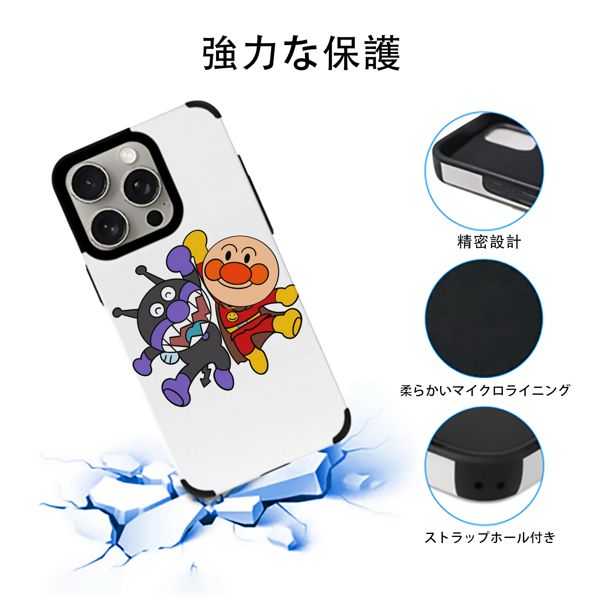 アンパンマン Anpanman 【iPhone15ProMax対応】 PUレザー スマホケース 耐衝撃＆黄変防止