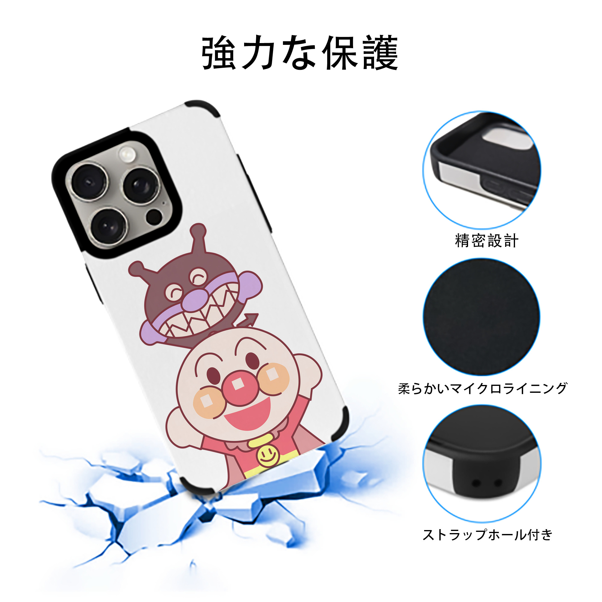 アンパンマン Anpanman 【iPhone15ProMax対応】 PUレザー スマホケース 耐衝撃＆黄変防止