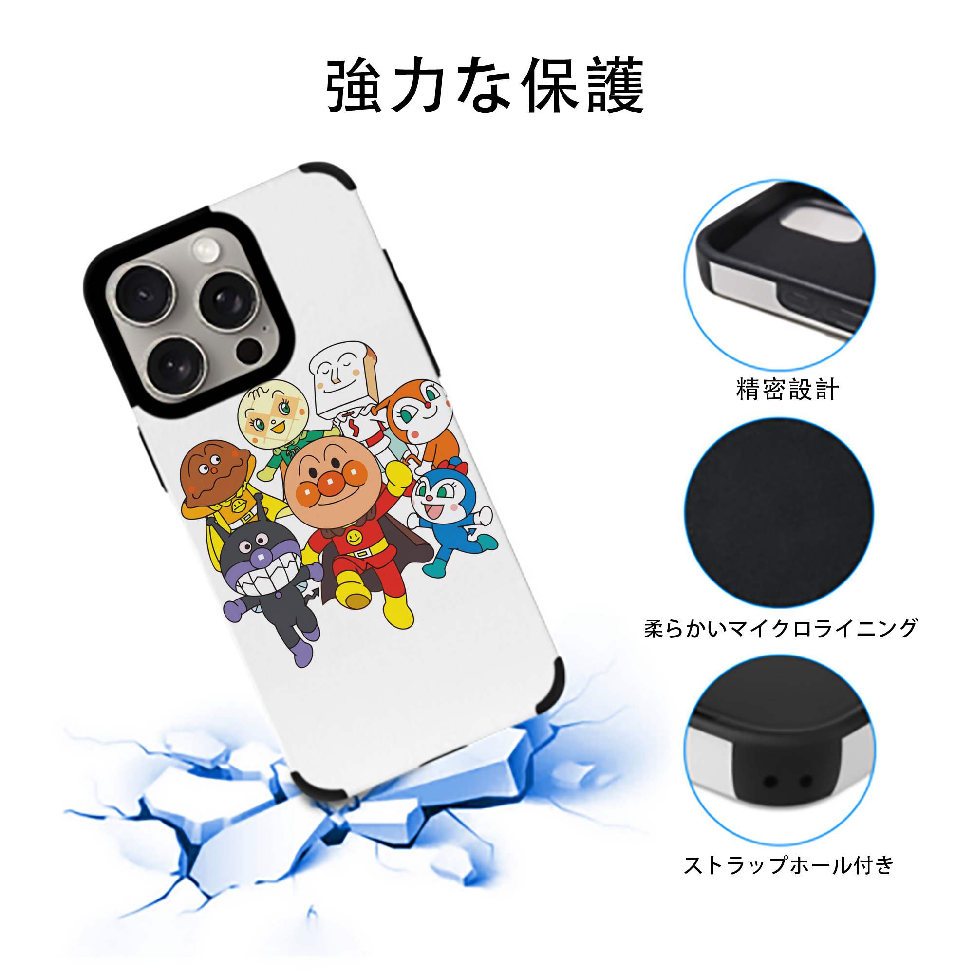 アンパンマン Anpanman 【iPhone15ProMax対応】 PUレザー スマホケース 耐衝撃＆黄変防止