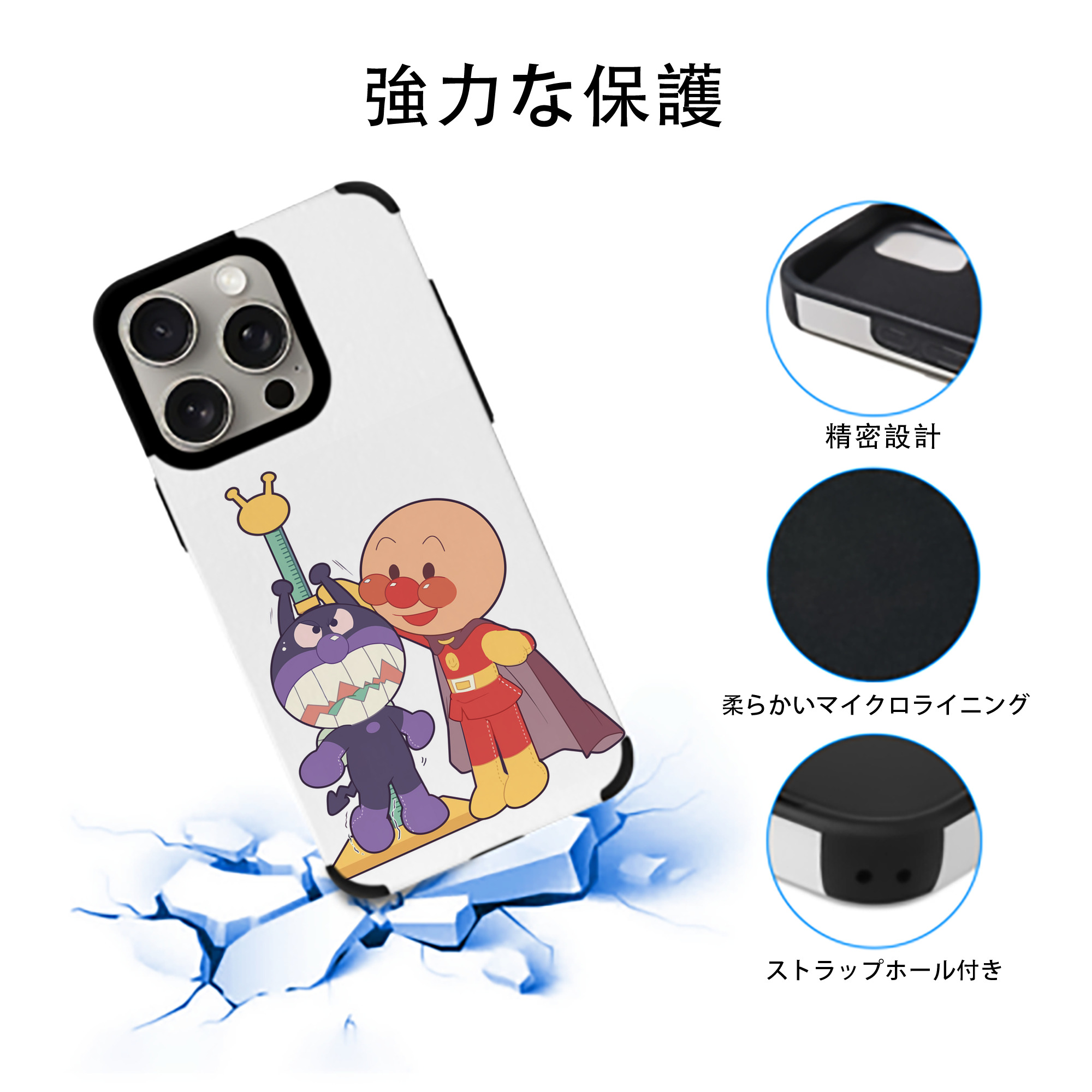 アンパンマン Anpanman 【iPhone15ProMax対応】 PUレザー スマホケース 耐衝撃＆黄変防止